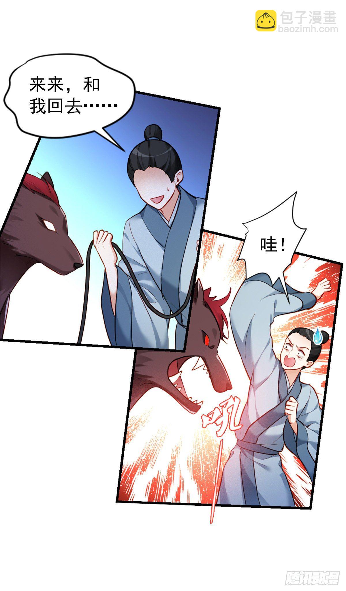 2.4-竟敢从我身边逃走-第304话
