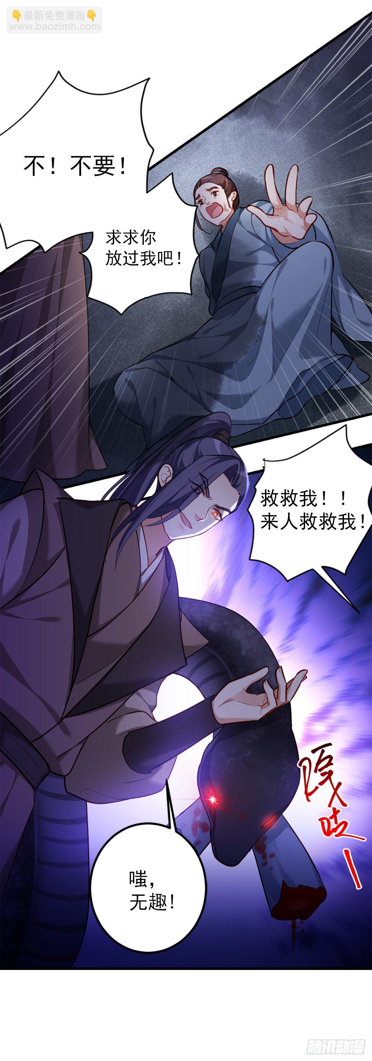 2.4-竟敢从我身边逃走-第304话
