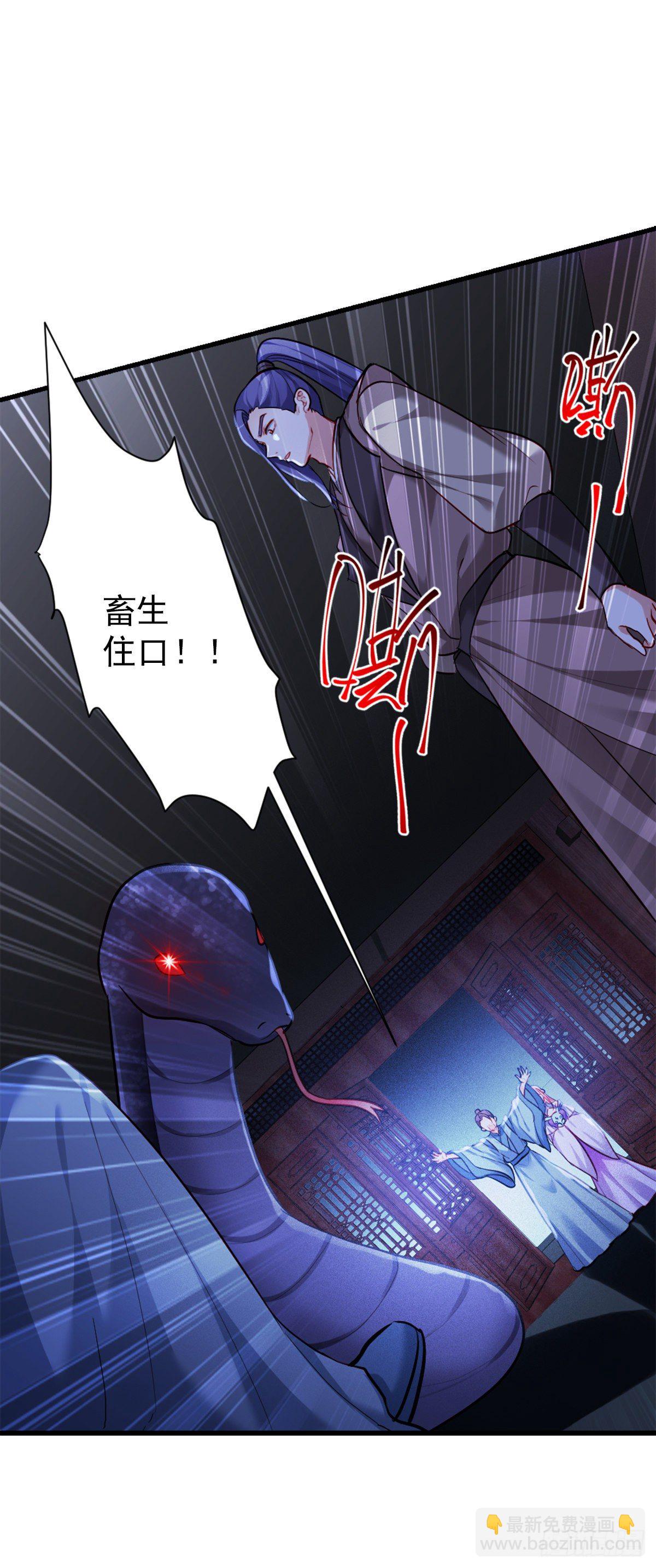 2.4-竟敢从我身边逃走-第304话