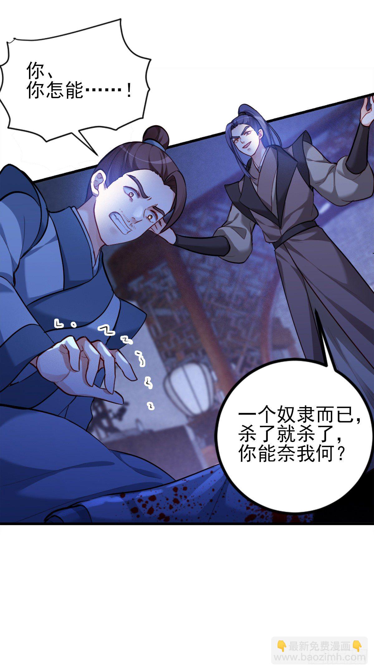 2.4-竟敢从我身边逃走-第304话