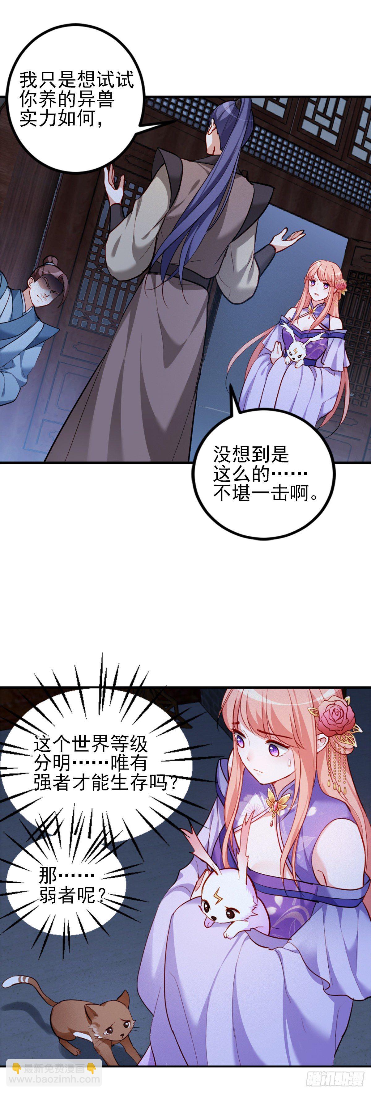 2.4-竟敢从我身边逃走-第304话