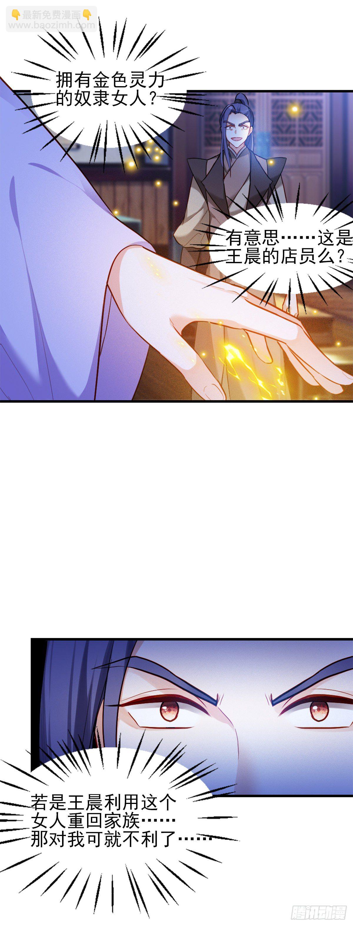 2.4-竟敢从我身边逃走-第304话