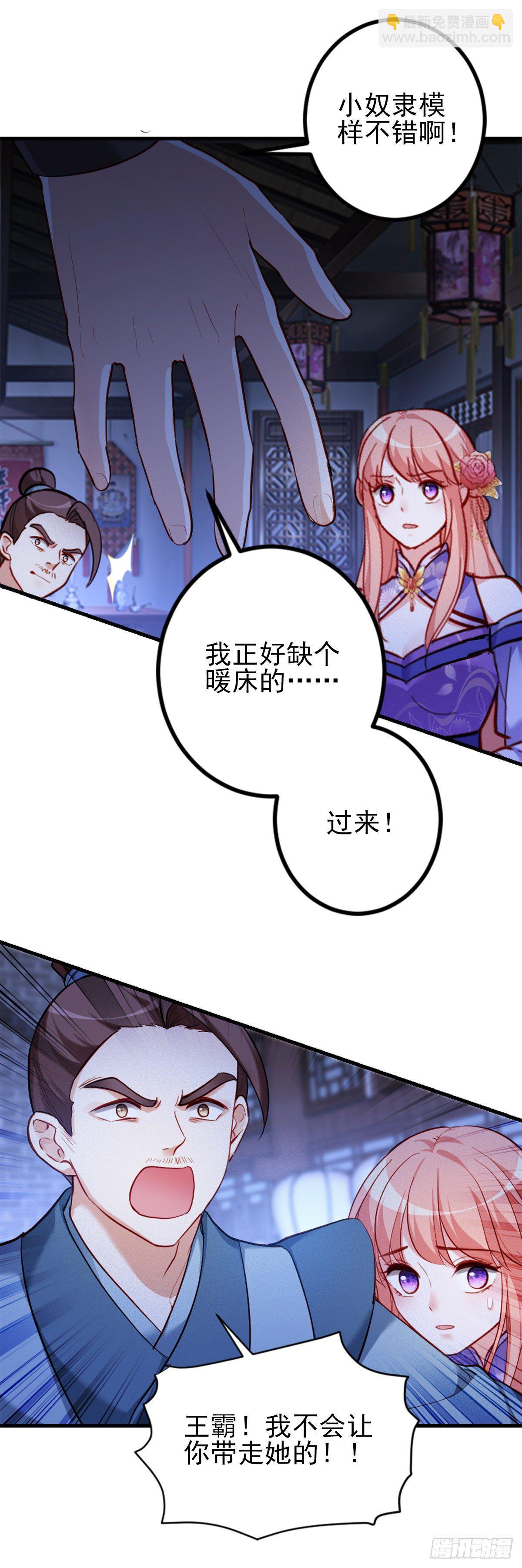 2.4-竟敢从我身边逃走-第304话