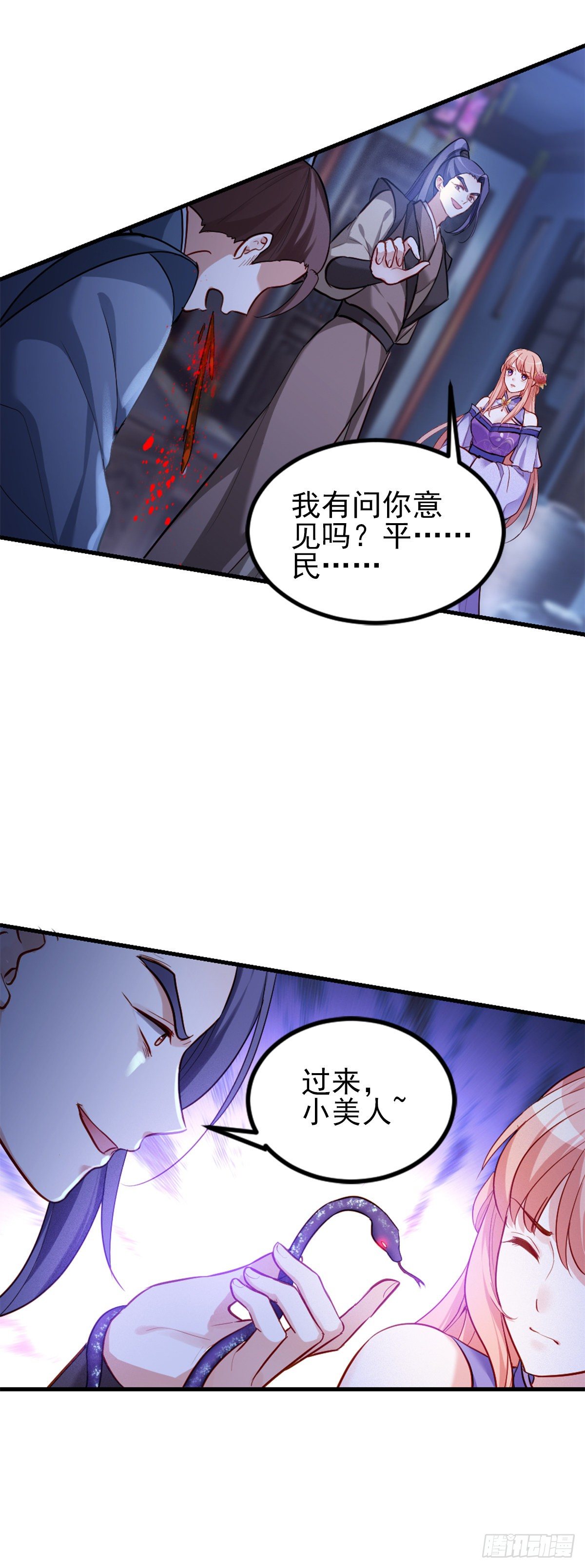 2.4-竟敢从我身边逃走-第304话