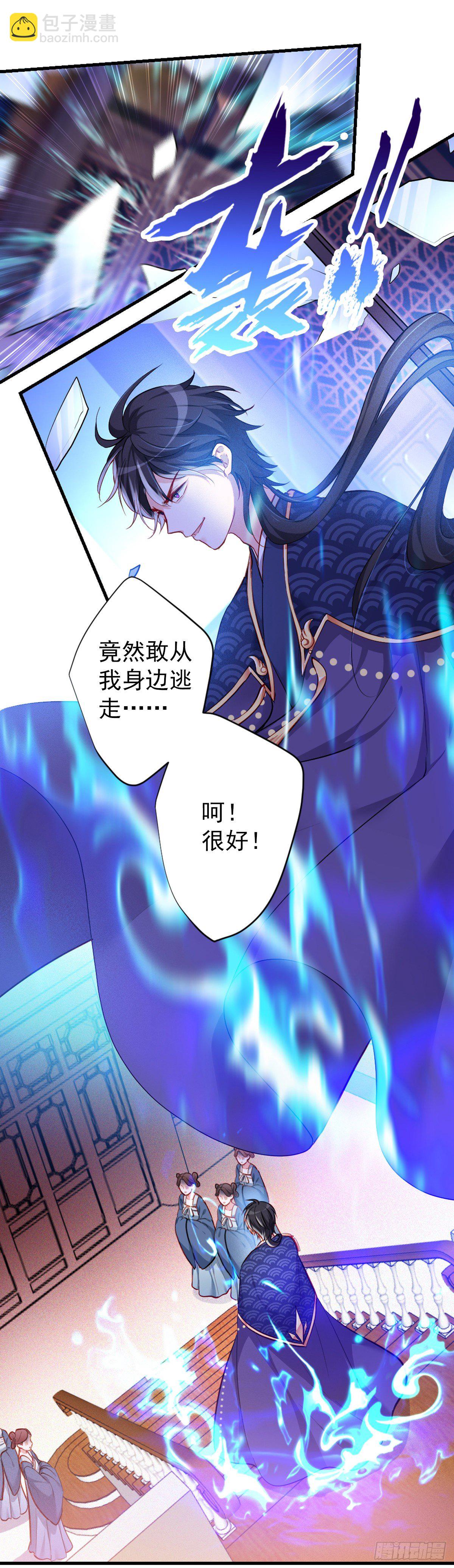 2.4-竟敢从我身边逃走-第304话