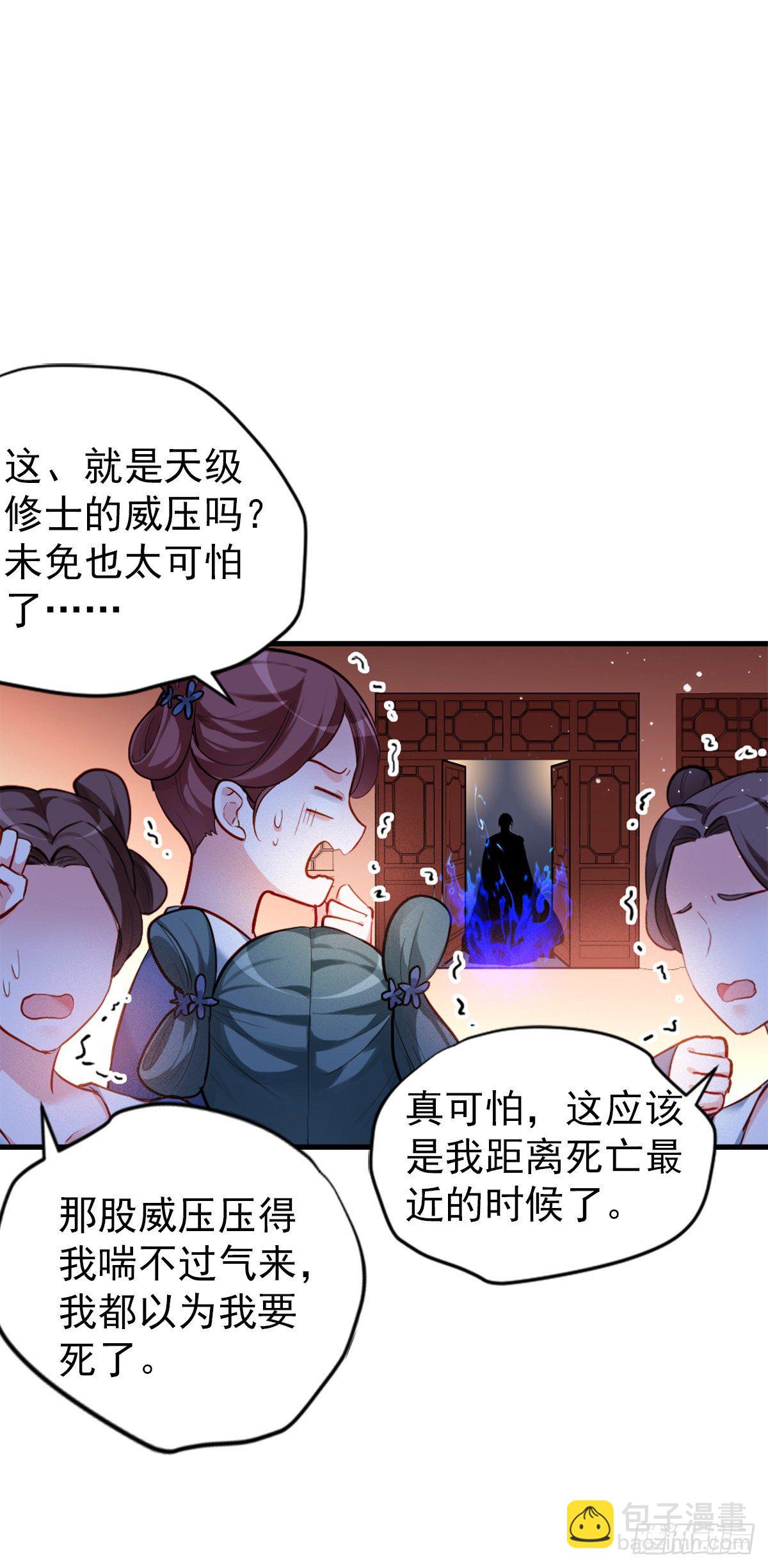 2.4-竟敢从我身边逃走-第304话