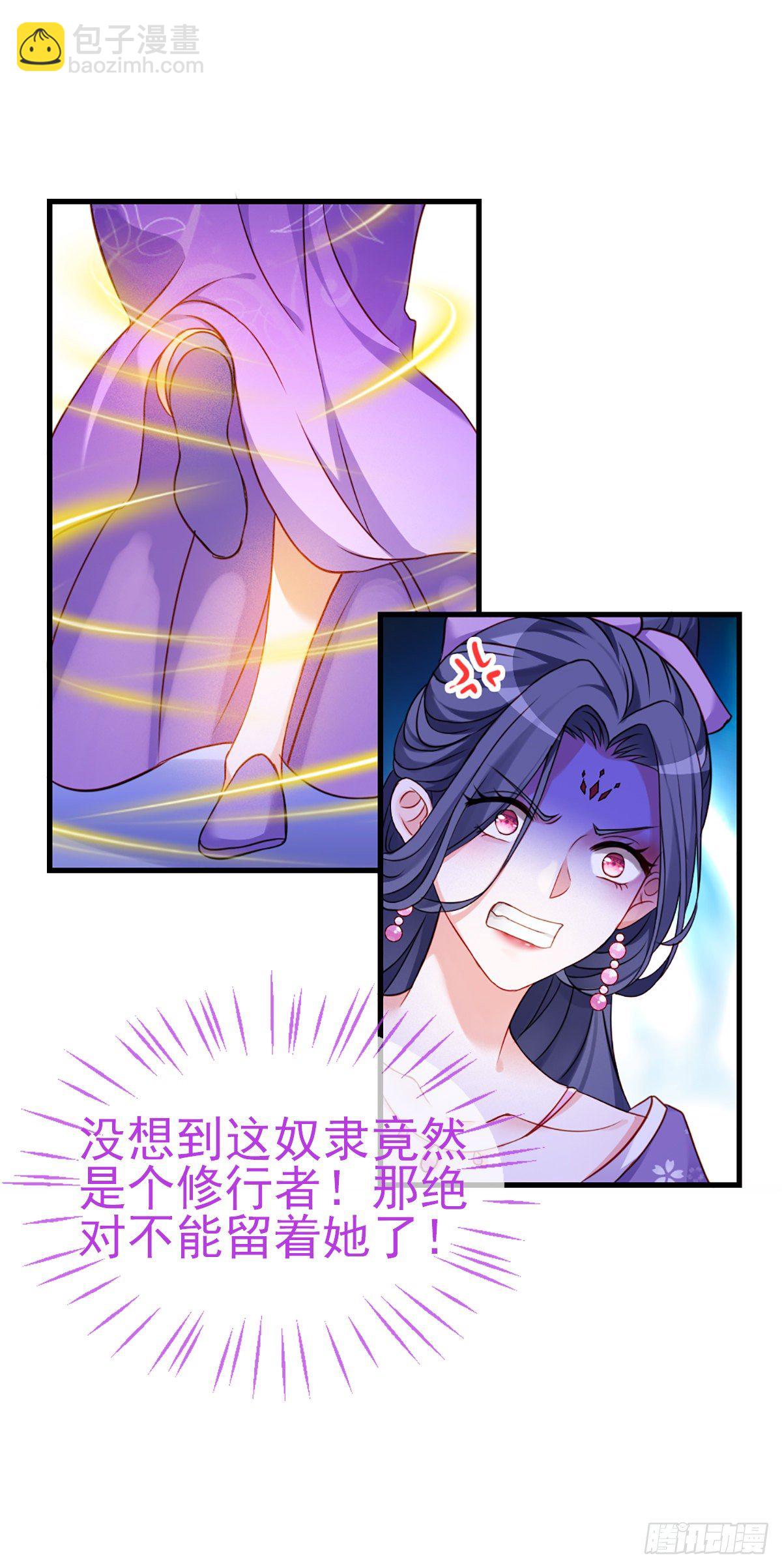 2.6-你是我的谁？-第306话