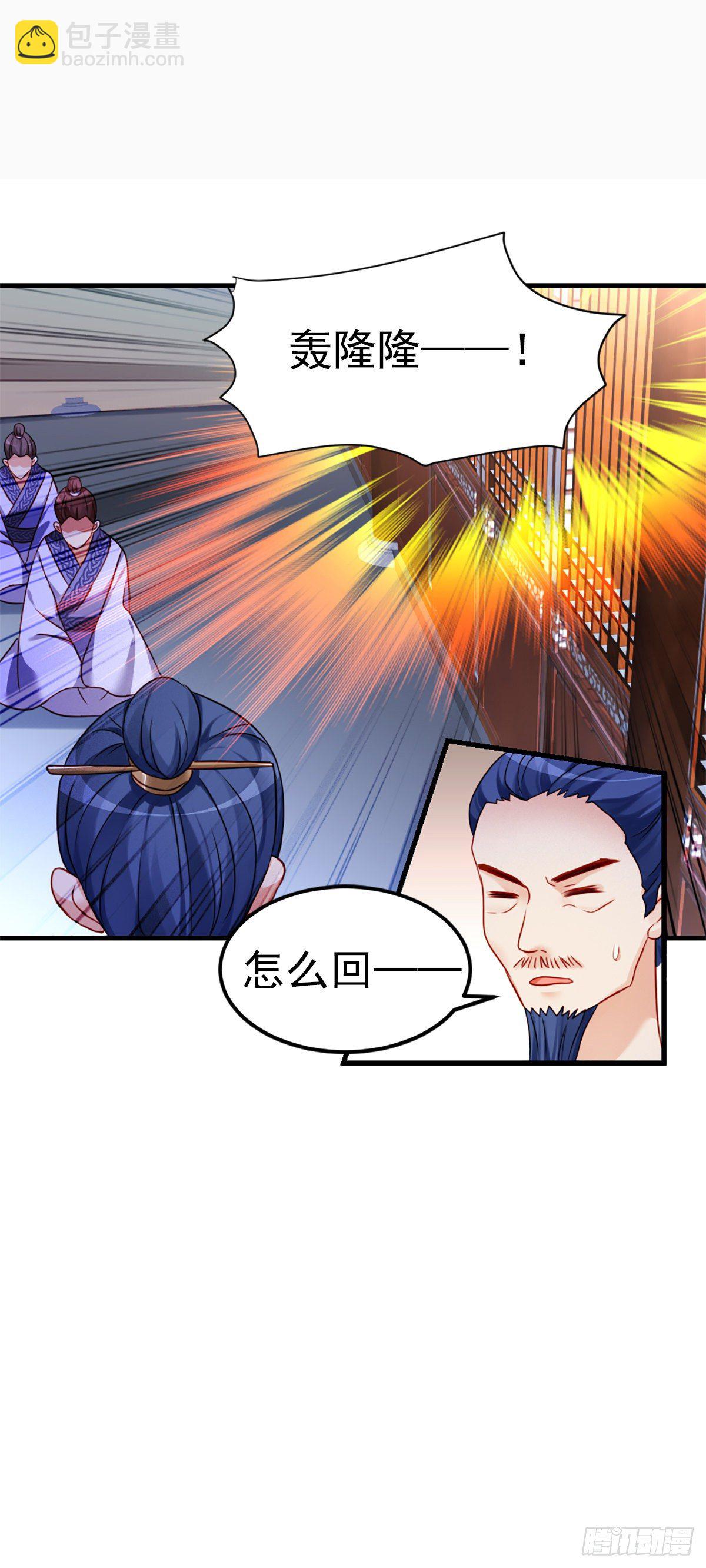 2.6-你是我的谁？-第306话