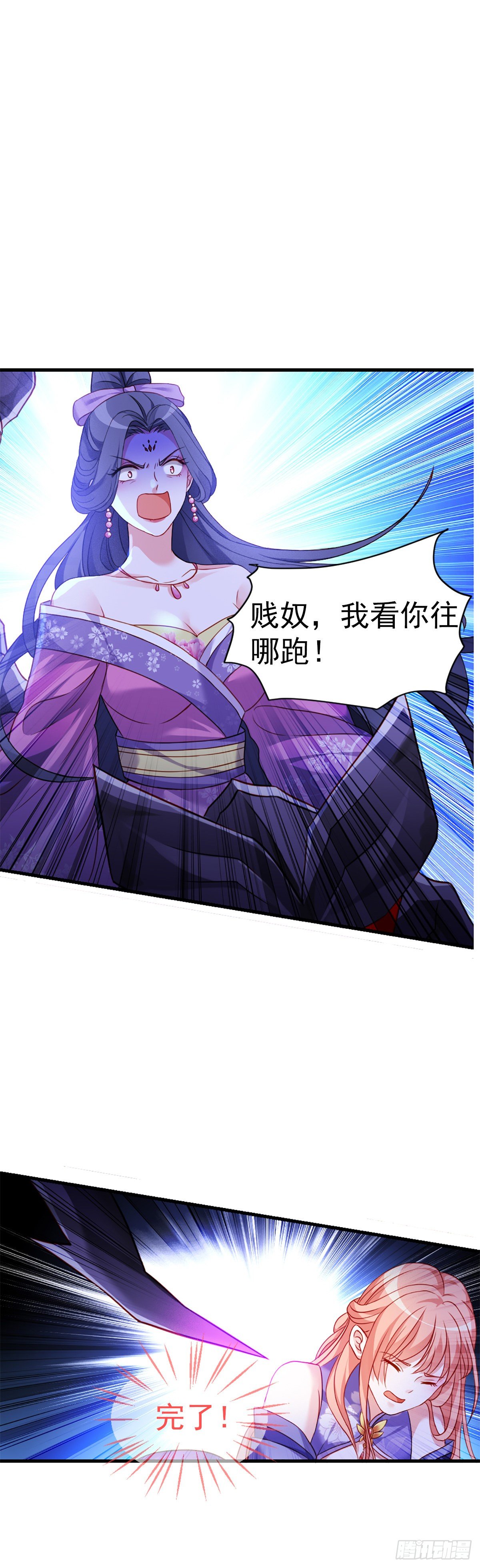 2.6-你是我的谁？-第306话