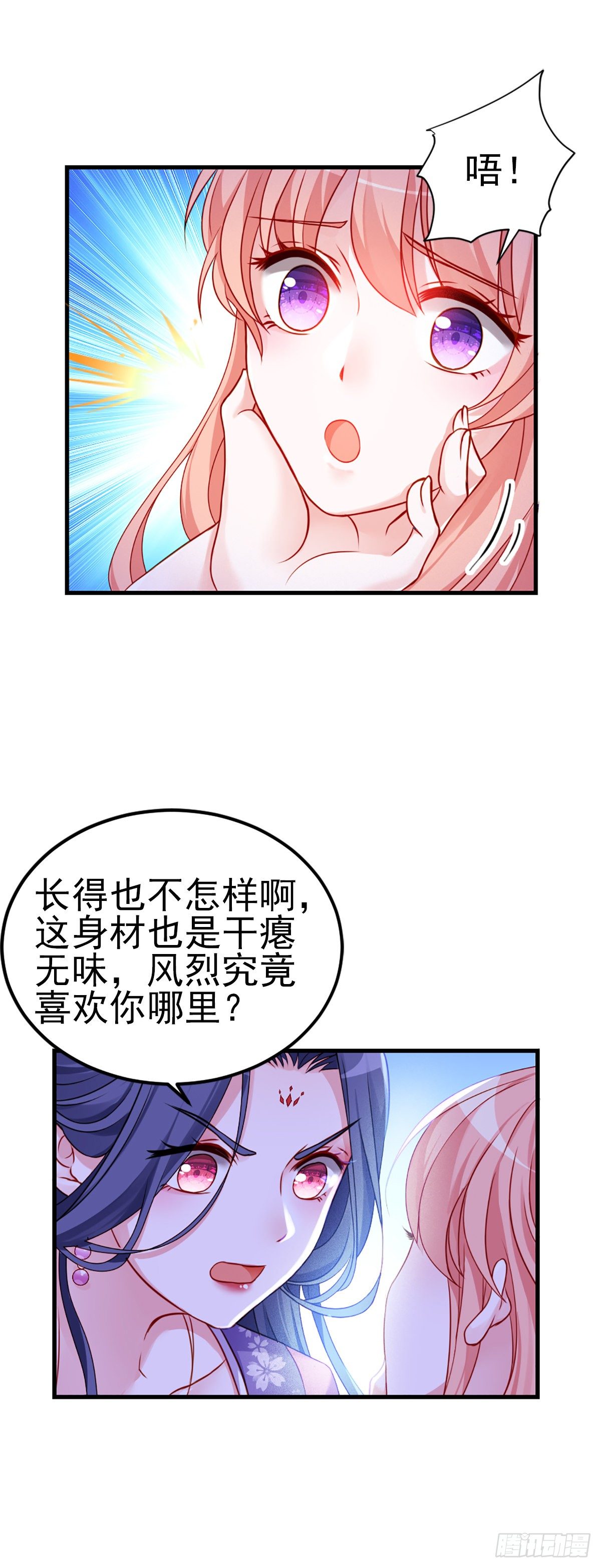 2.6-你是我的谁？-第306话