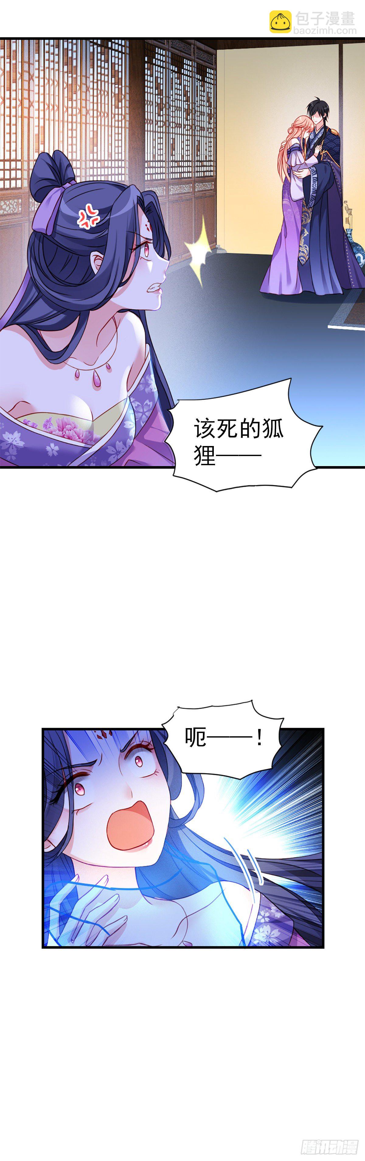 2.6-你是我的谁？-第306话