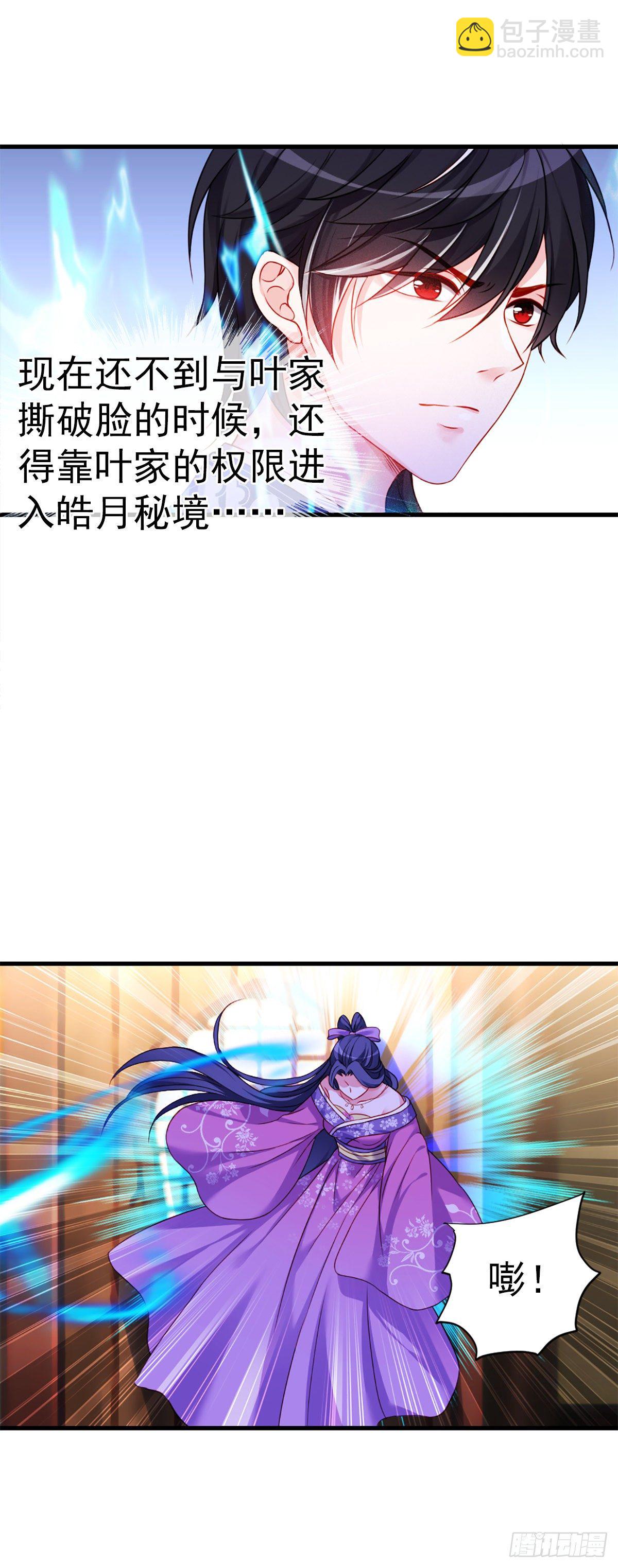 2.6-你是我的谁？-第306话