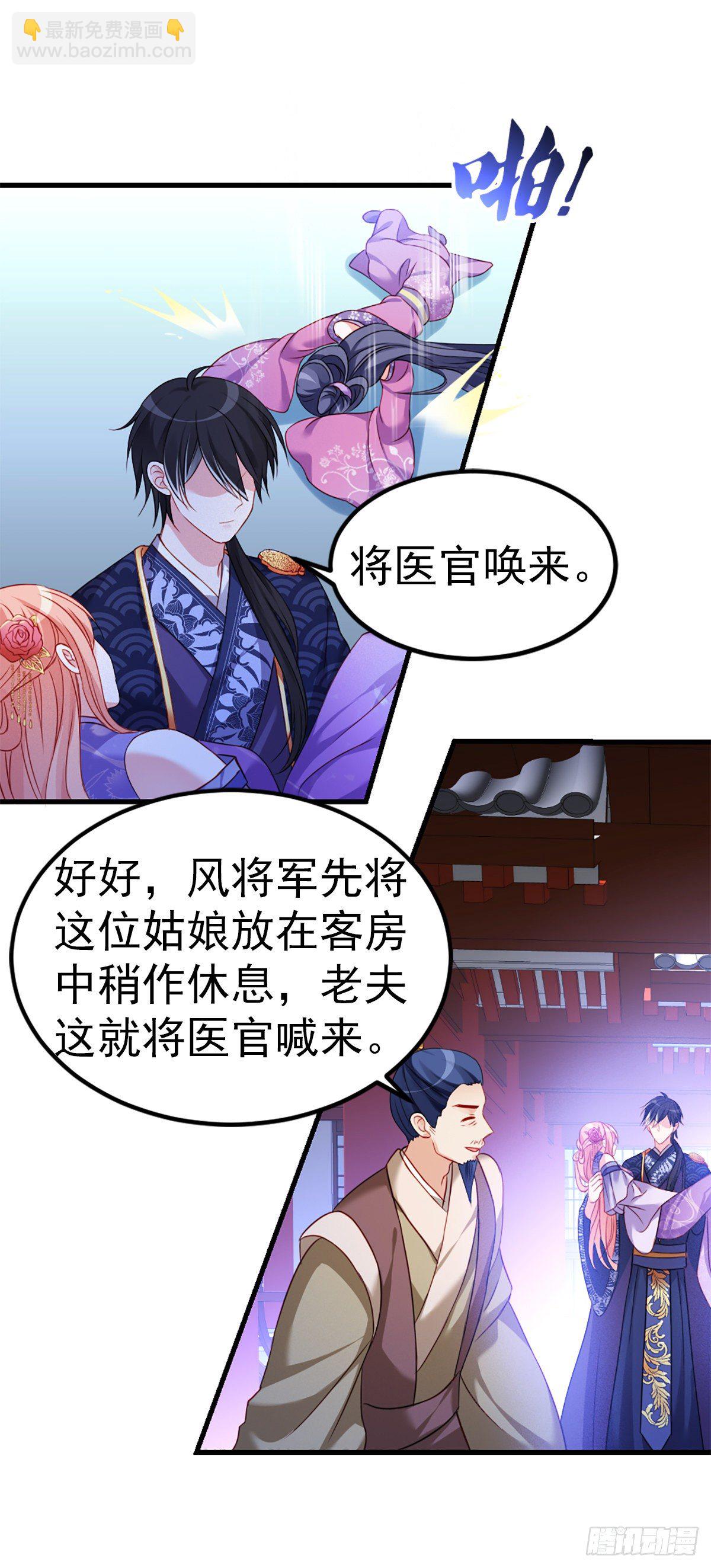 2.6-你是我的谁？-第306话