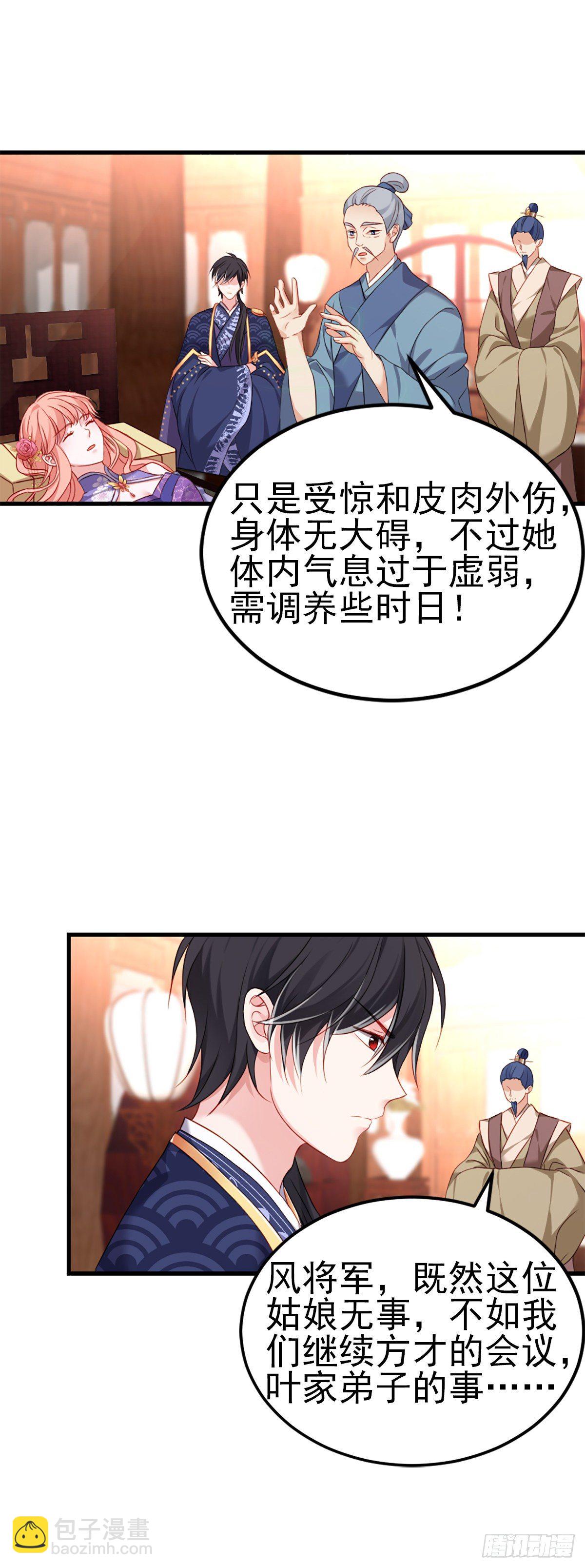 2.6-你是我的谁？-第306话