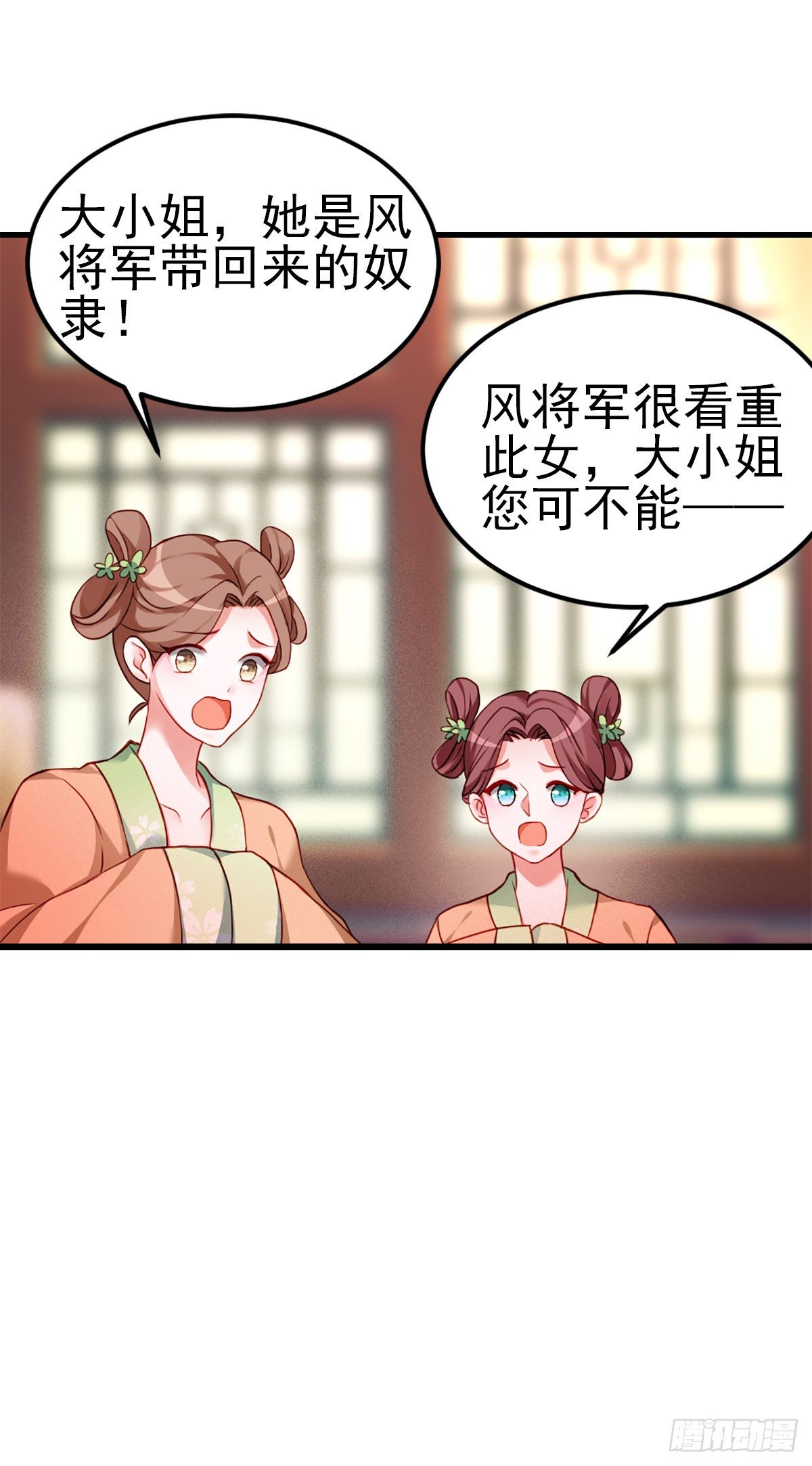 2.6-你是我的谁？-第306话