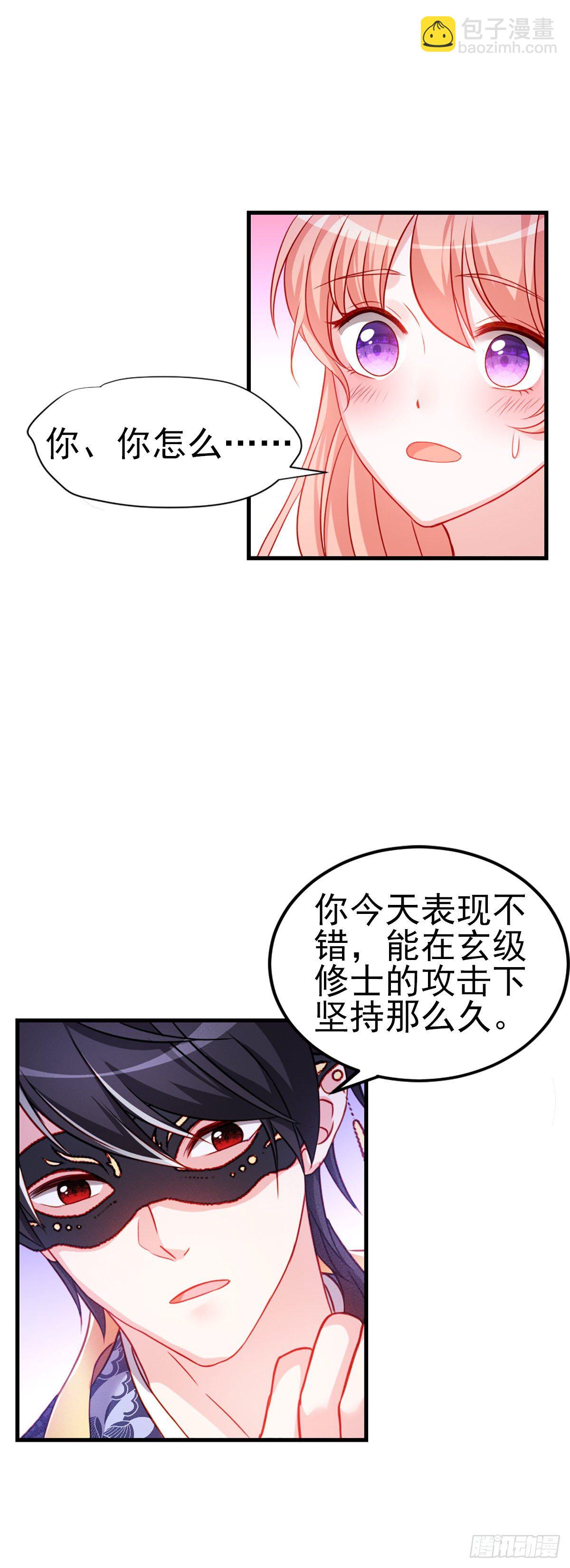 2.6-你是我的谁？-第306话