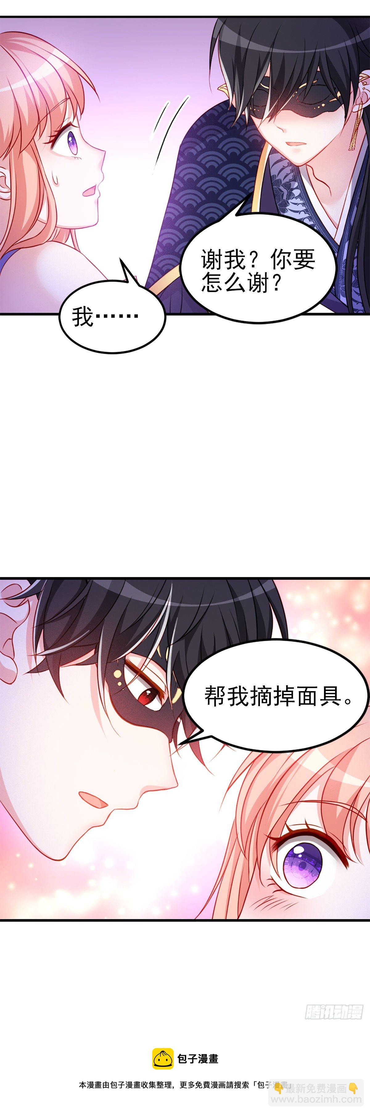 2.6-你是我的谁？-第306话