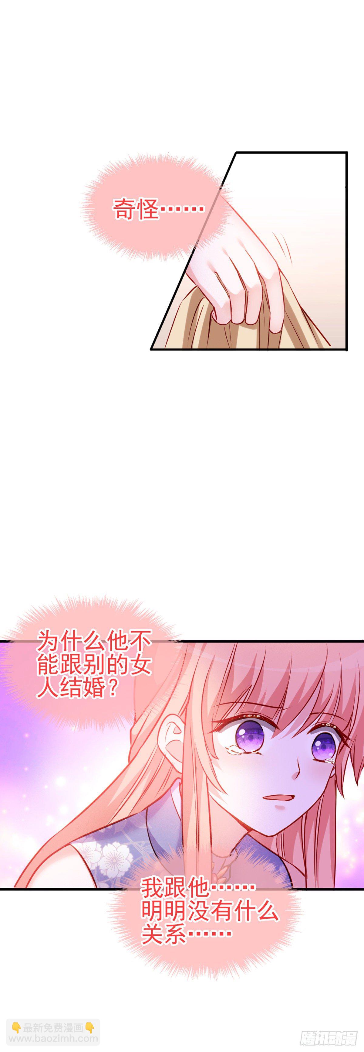 2.8-为何我会难受-第308话