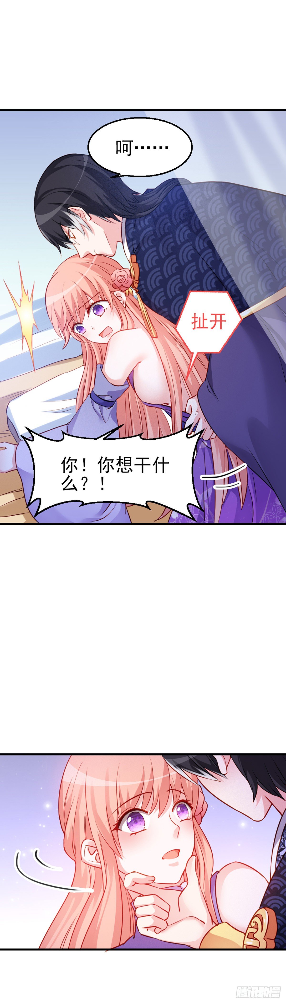 2.8-为何我会难受-第308话