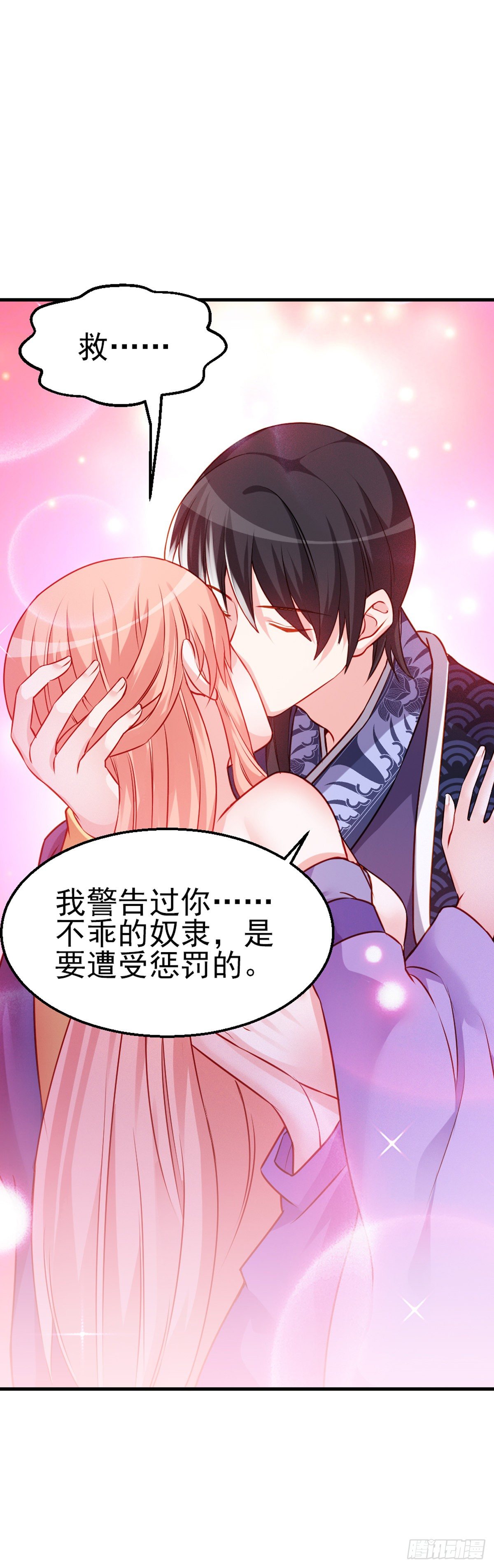 2.8-为何我会难受-第308话