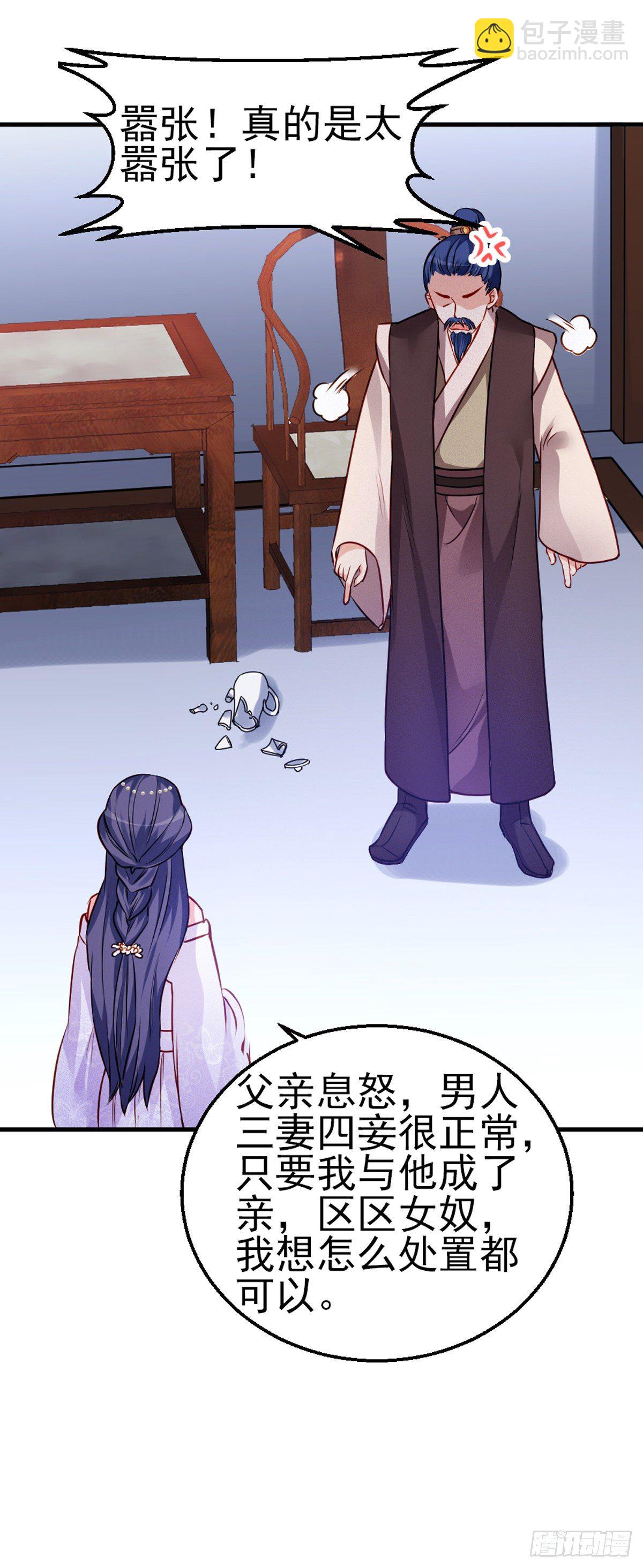 2.8-为何我会难受-第308话