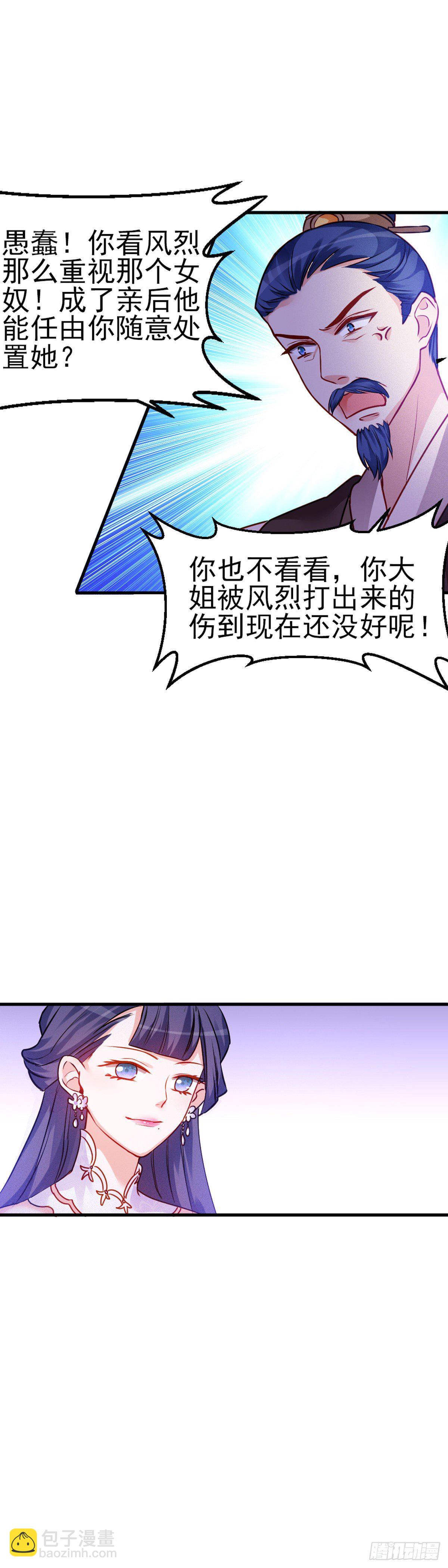 2.8-为何我会难受-第308话