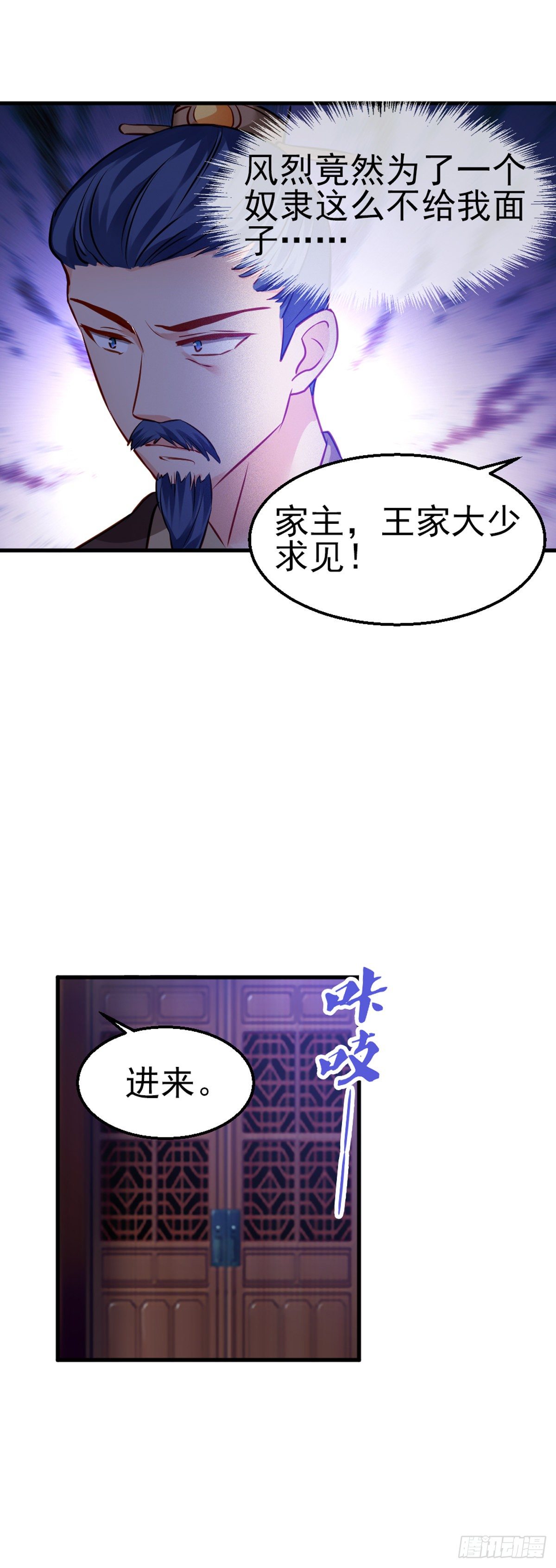 2.8-为何我会难受-第308话