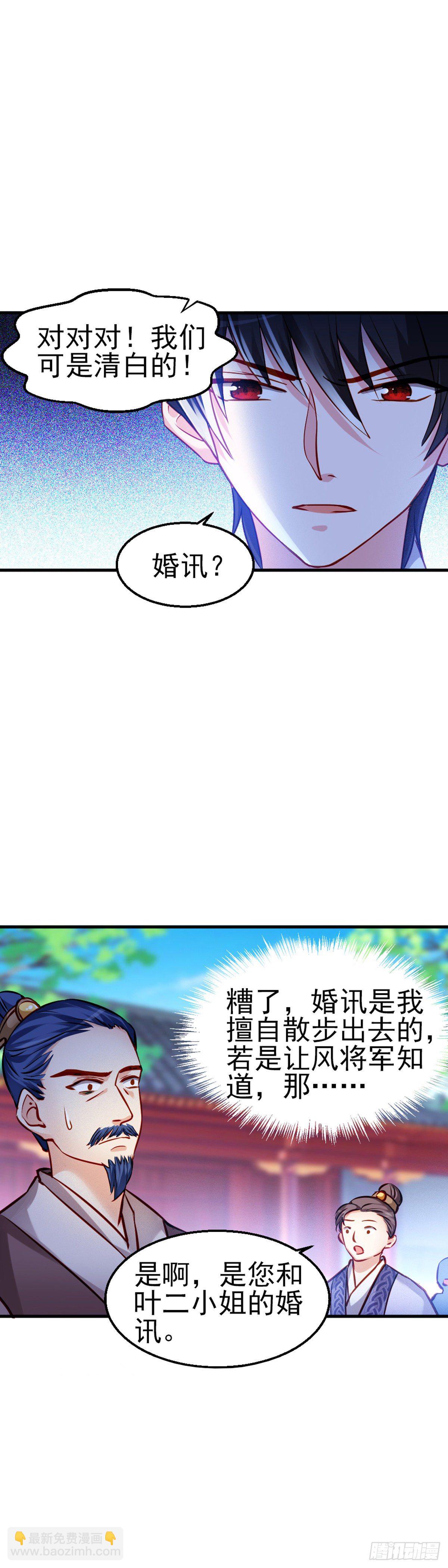 2.8-为何我会难受-第308话