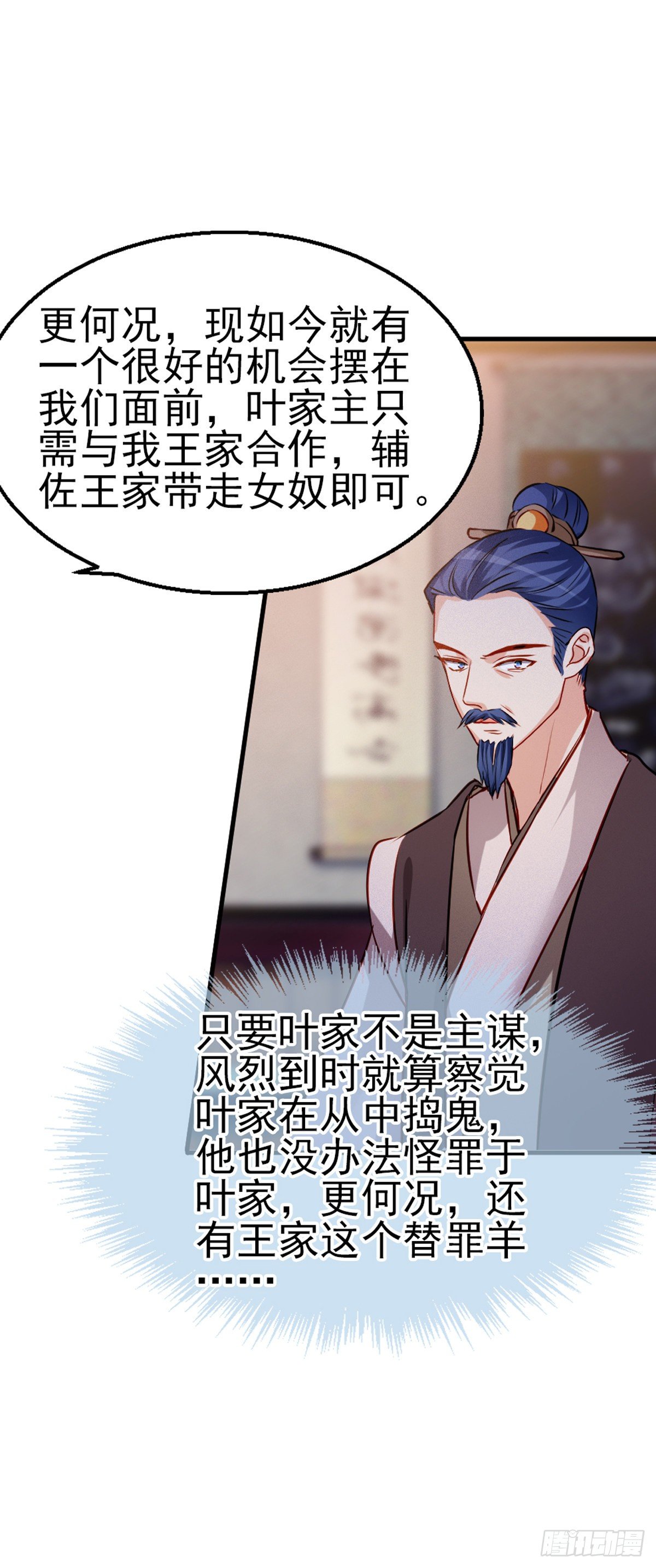 2.8-为何我会难受-第308话