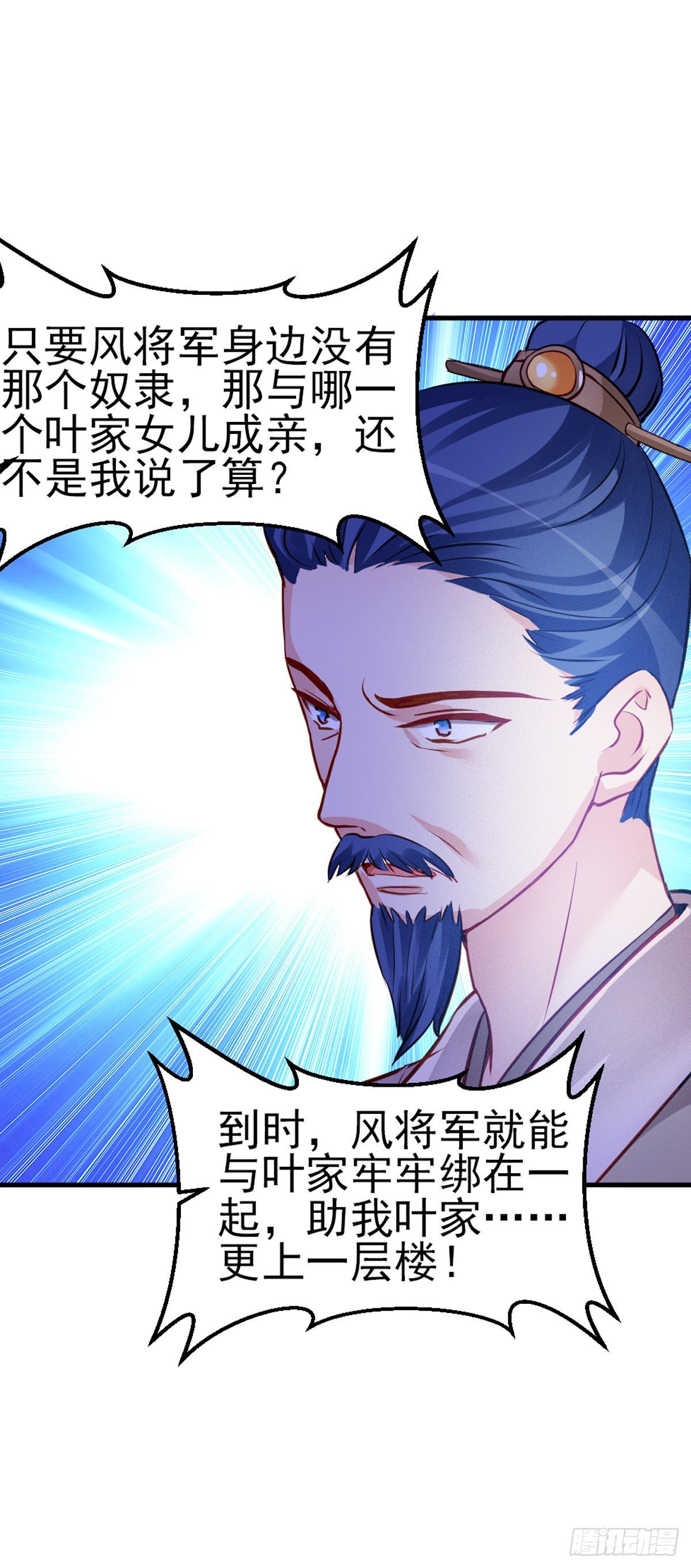2.8-为何我会难受-第308话