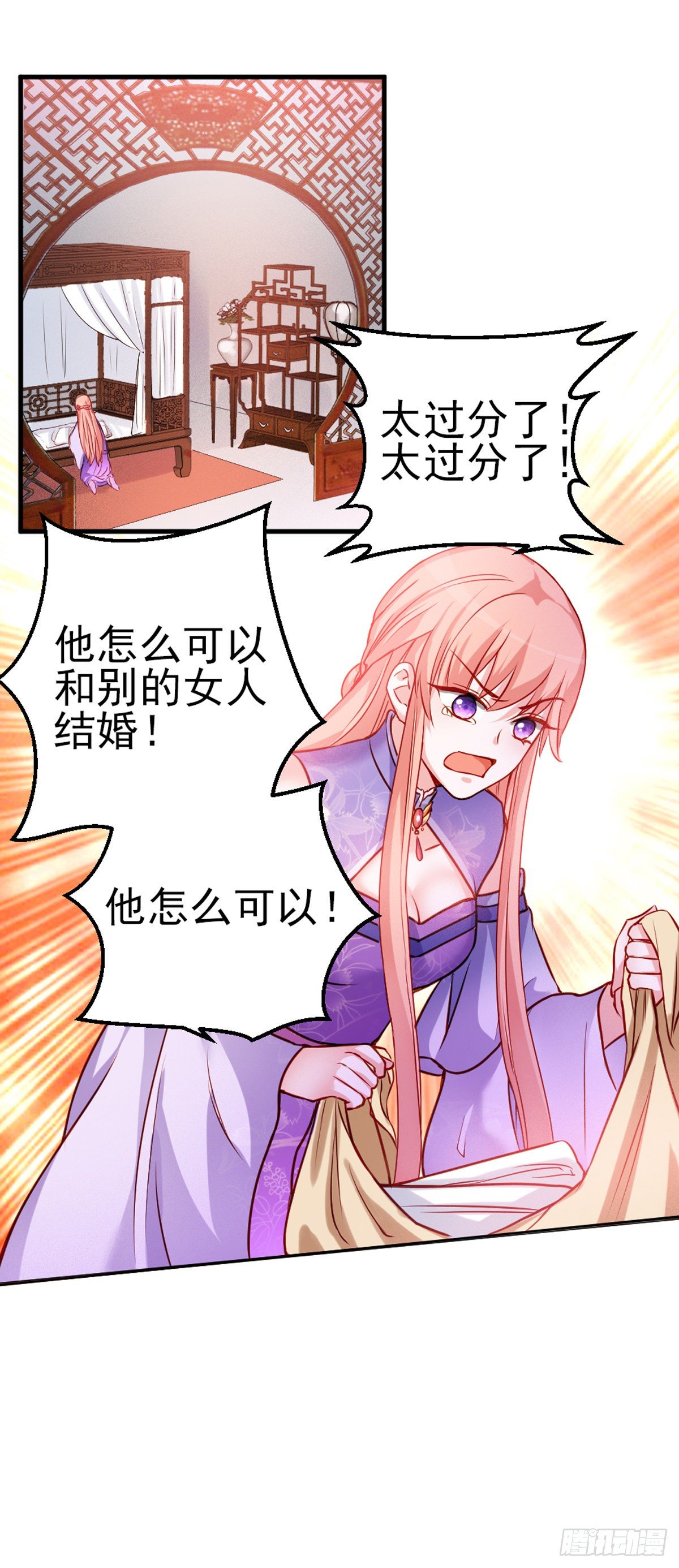 2.8-为何我会难受-第308话
