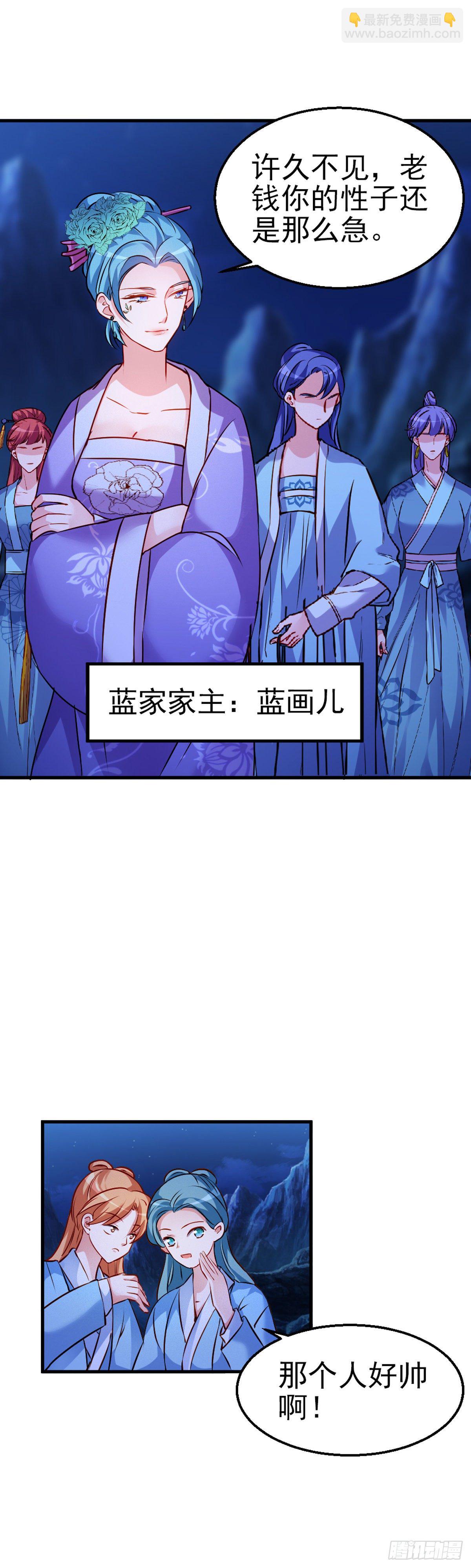 2.10-皓月秘境(1/2)-第310话