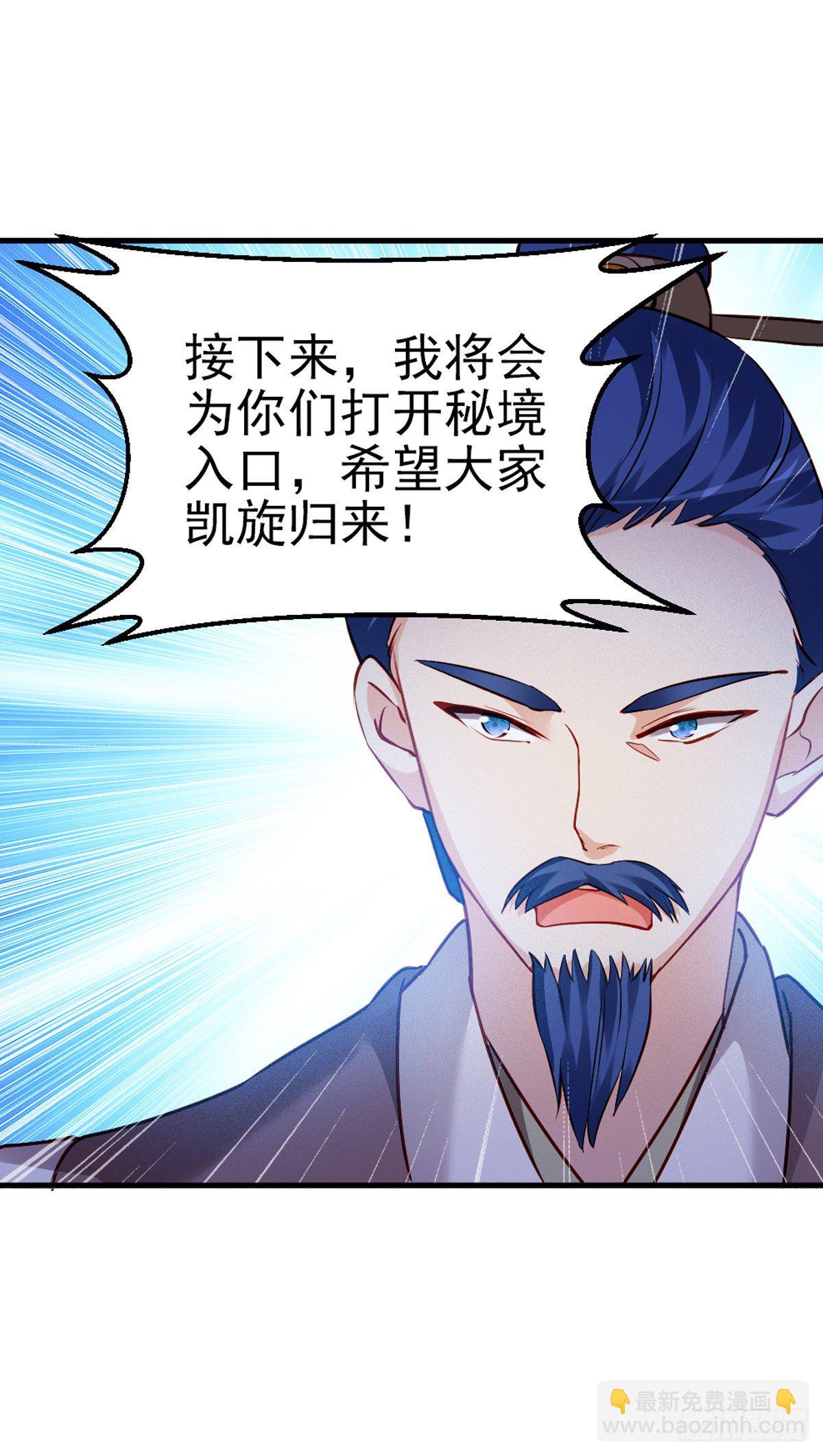 2.10-皓月秘境(1/2)-第310话