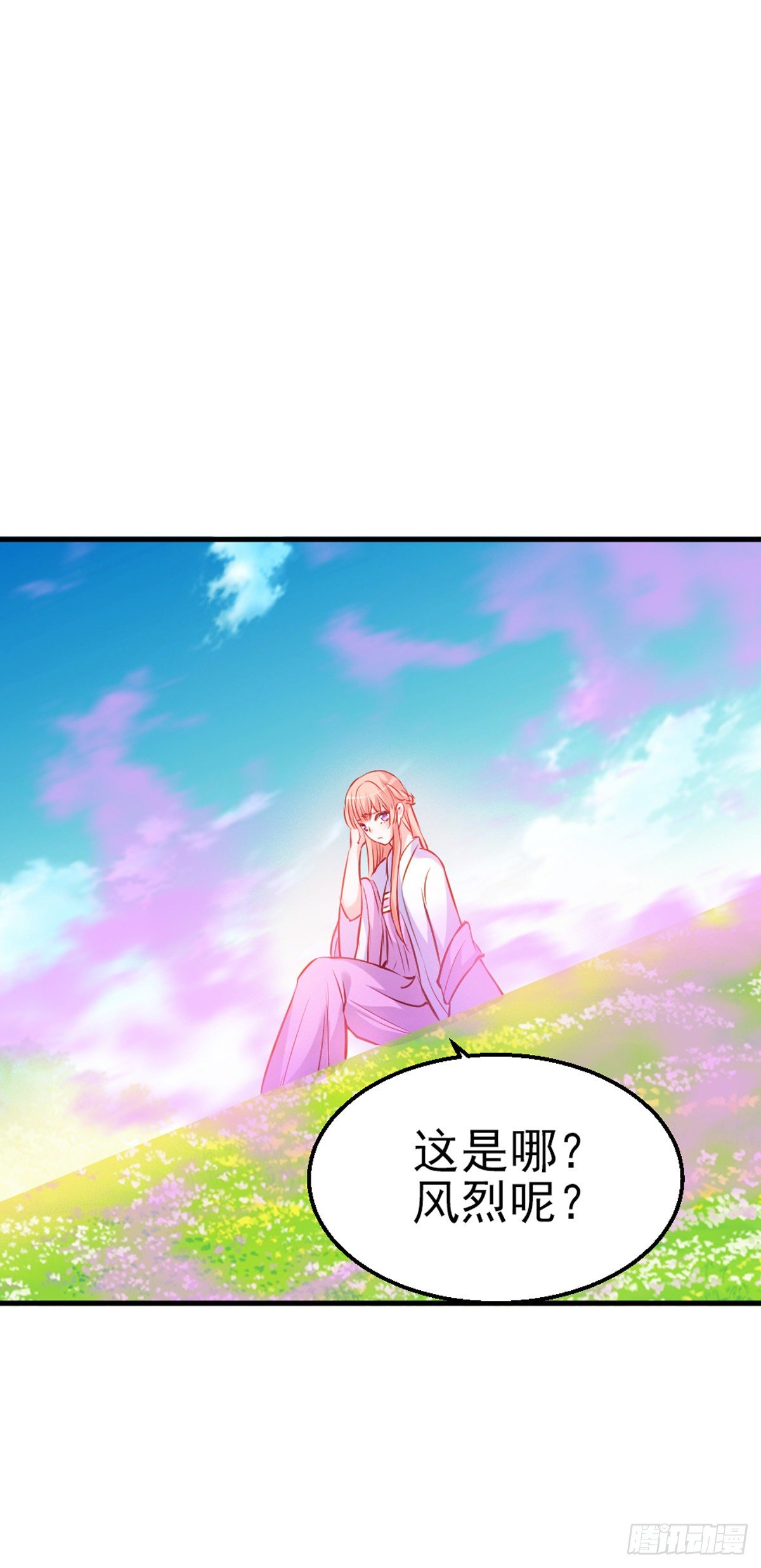 2.10-皓月秘境(1/2)-第310话