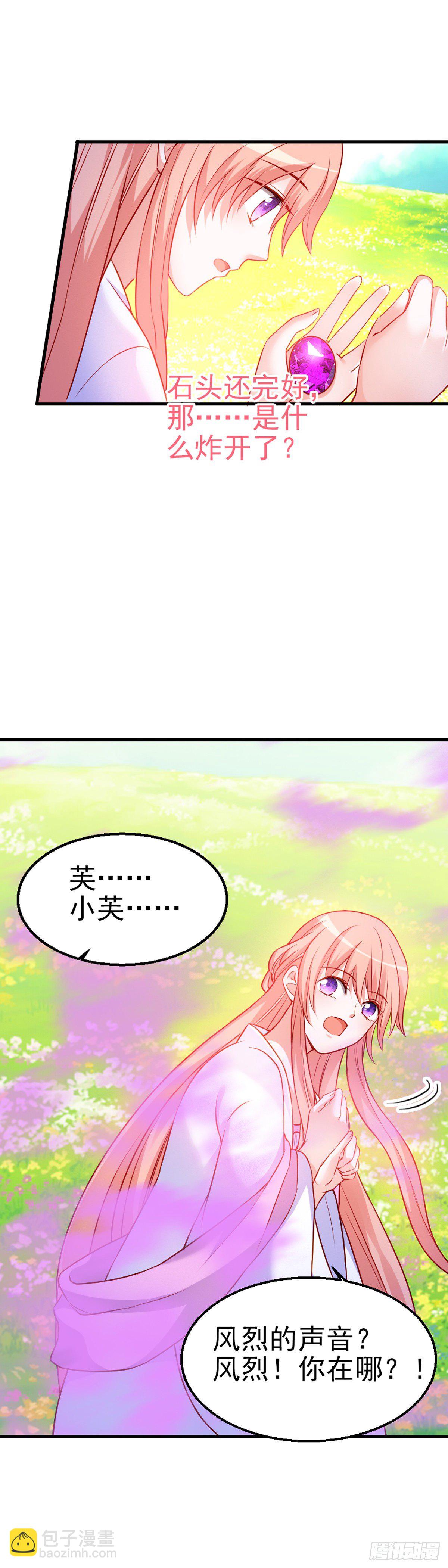 2.10-皓月秘境(1/2)-第310话