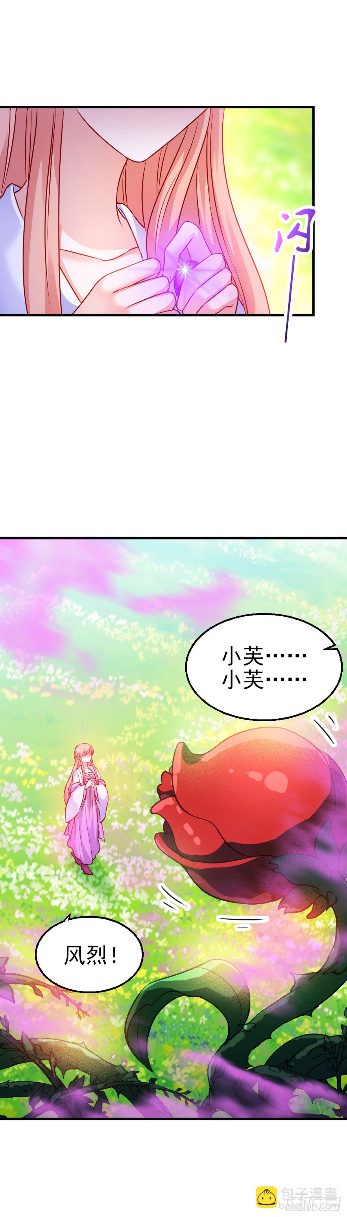 2.10-皓月秘境(1/2)-第310话
