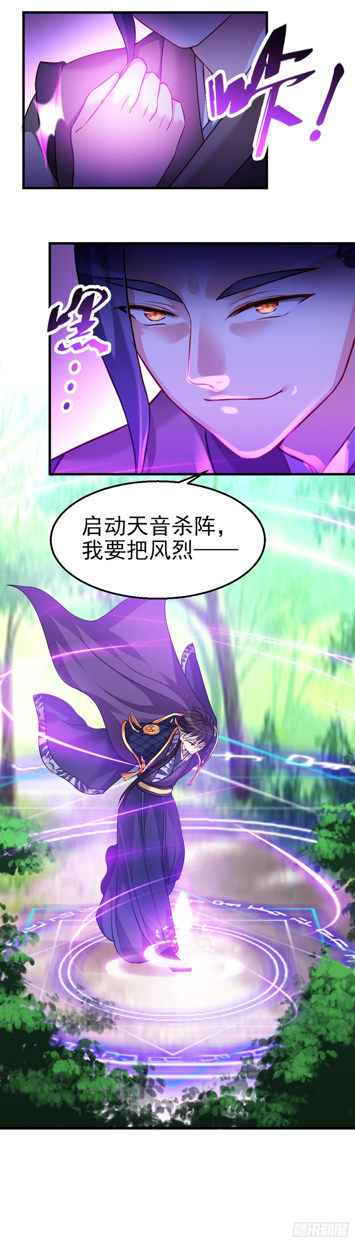 2.10-皓月秘境(1/2)-第310话