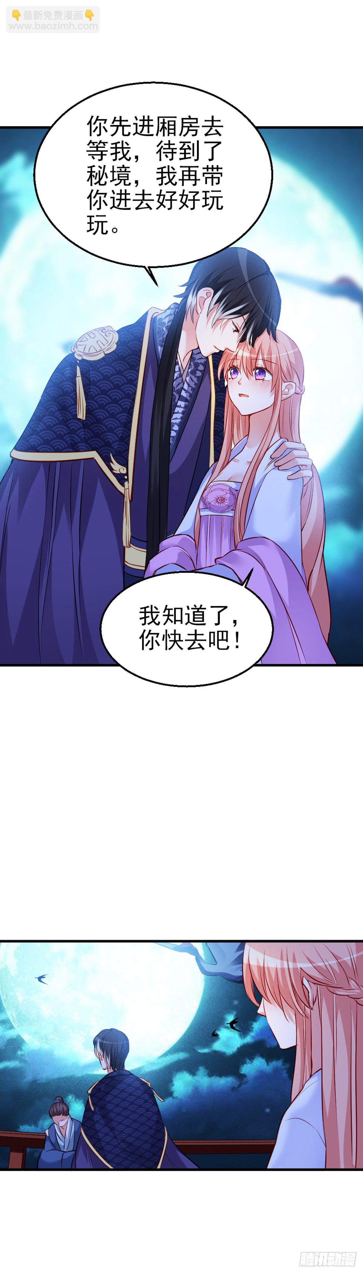 2.10-皓月秘境(1/2)-第310话