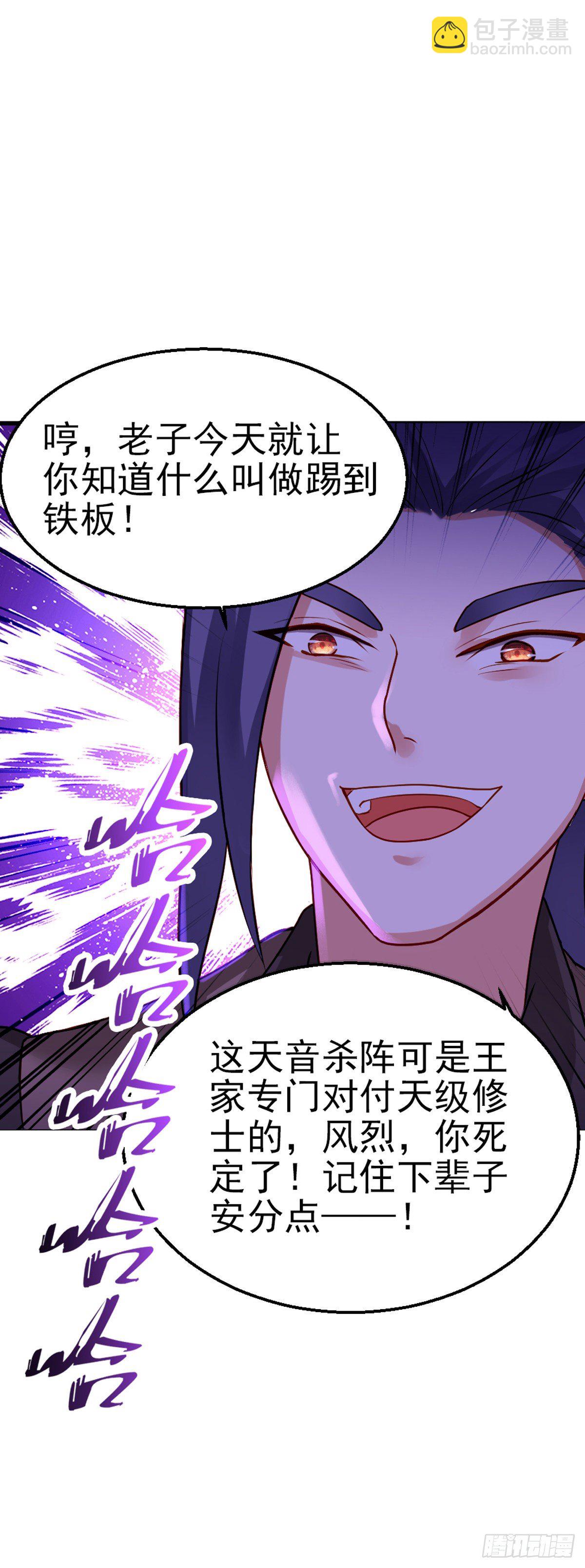 2.10-皓月秘境(1/2)-第310话