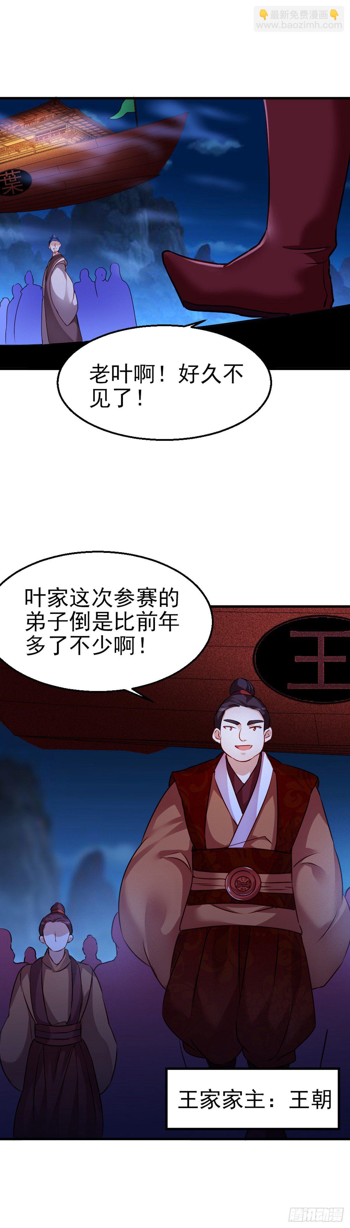 2.10-皓月秘境(1/2)-第310话