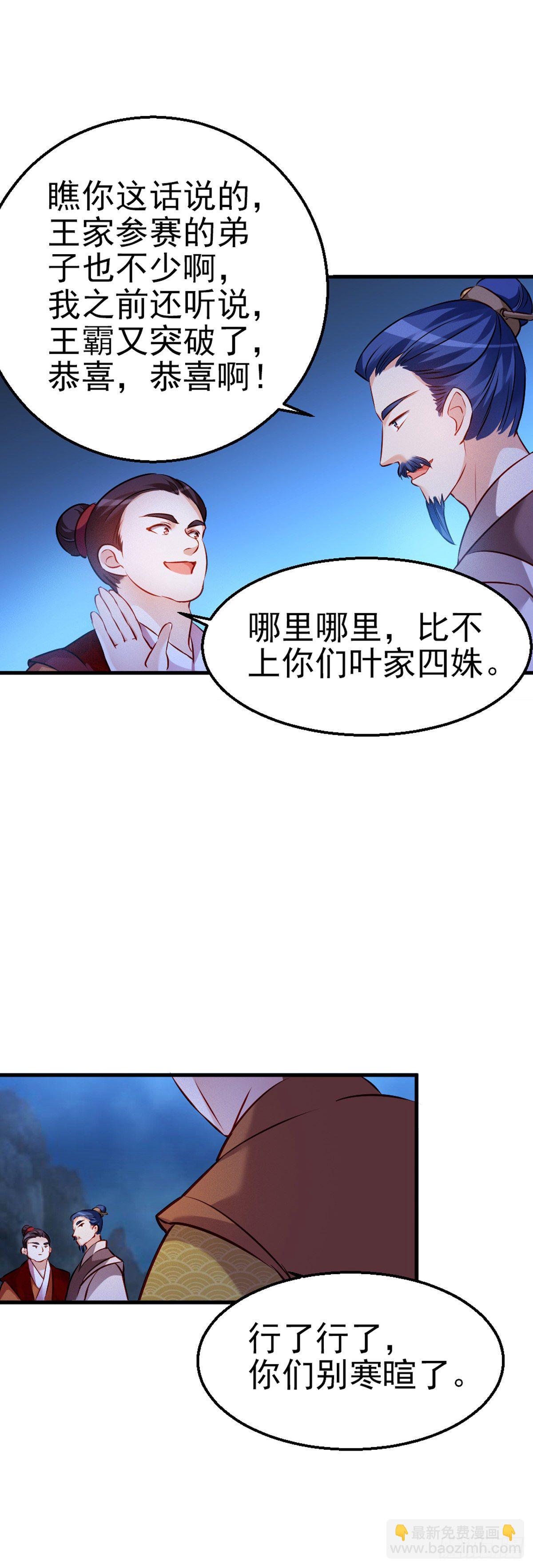 2.10-皓月秘境(1/2)-第310话