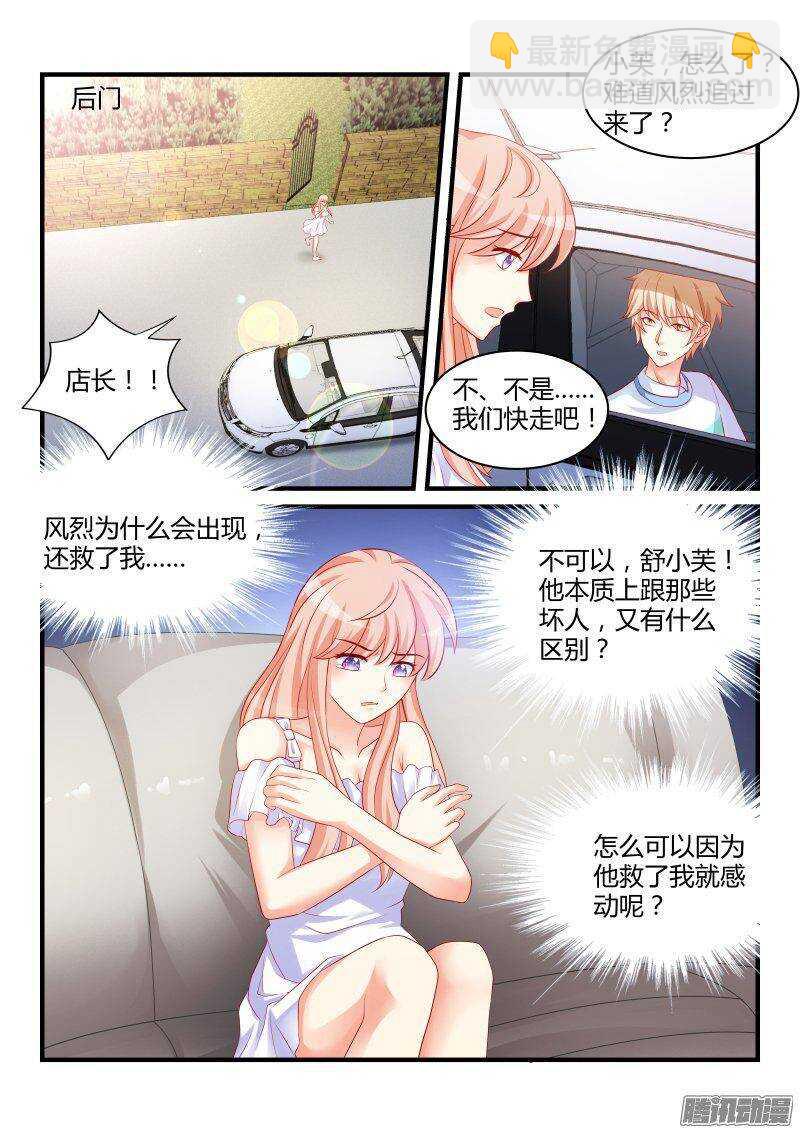 32-第32话