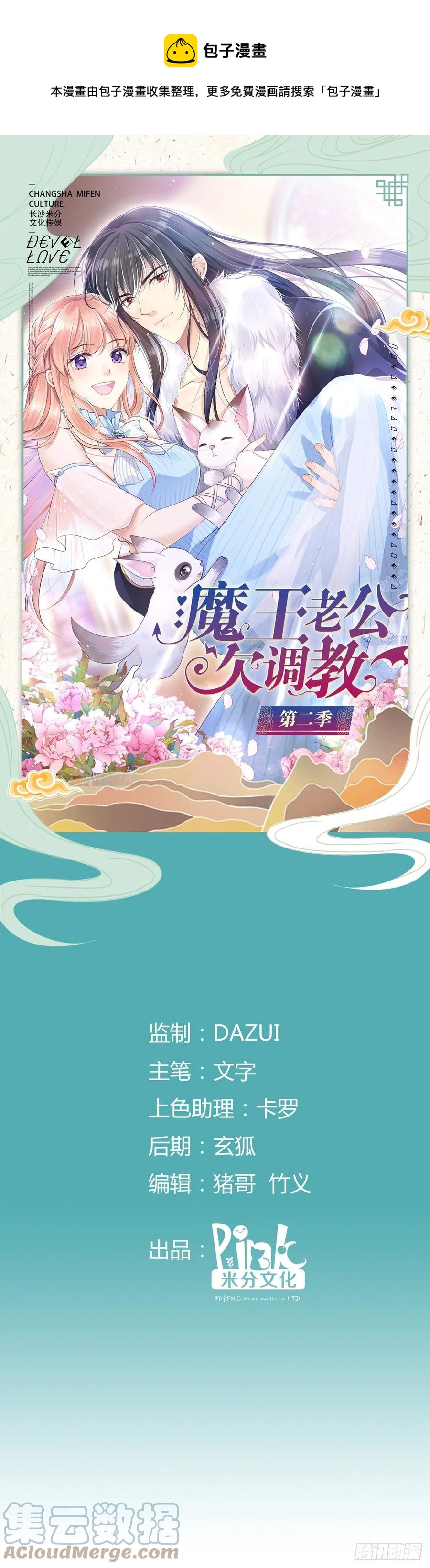 2.12-&ldquo;她是我的&rdquo;-第312话