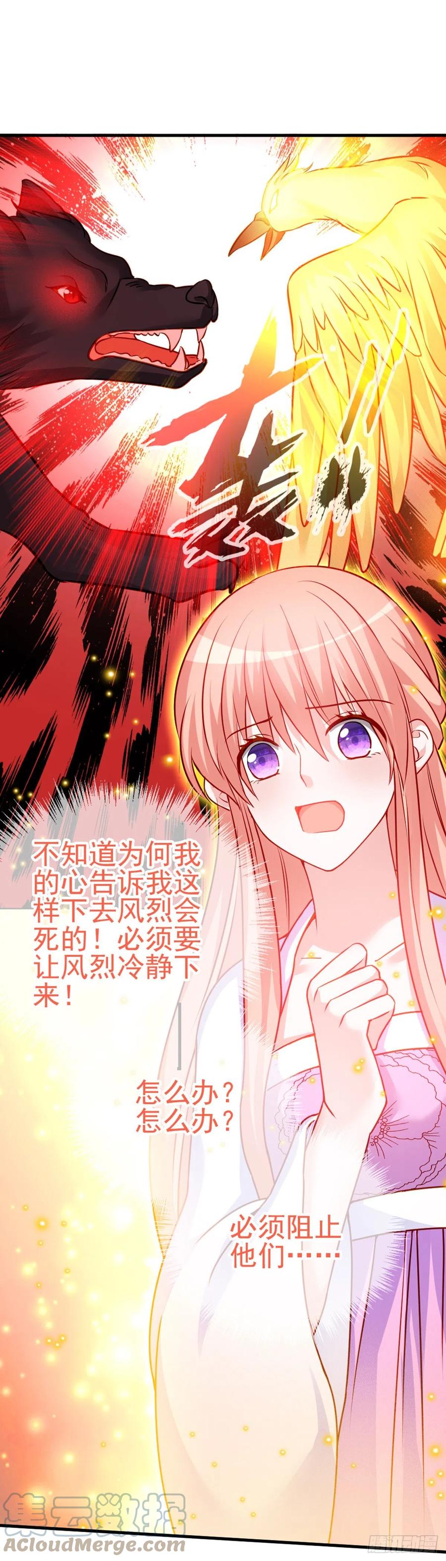 2.12-&ldquo;她是我的&rdquo;-第312话