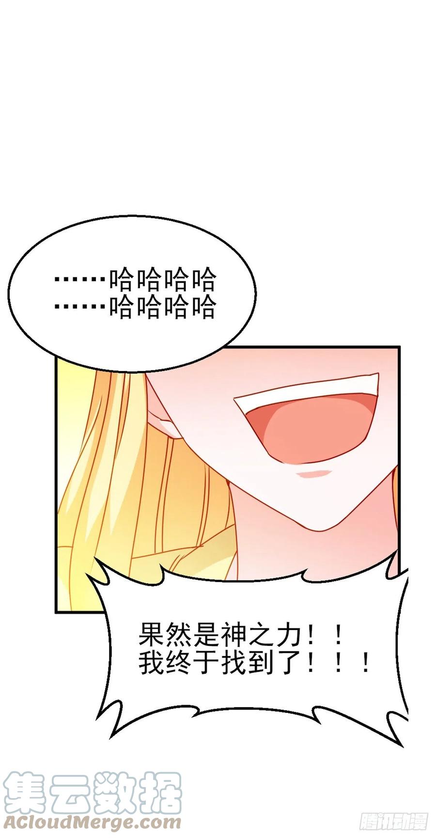 2.12-&ldquo;她是我的&rdquo;-第312话
