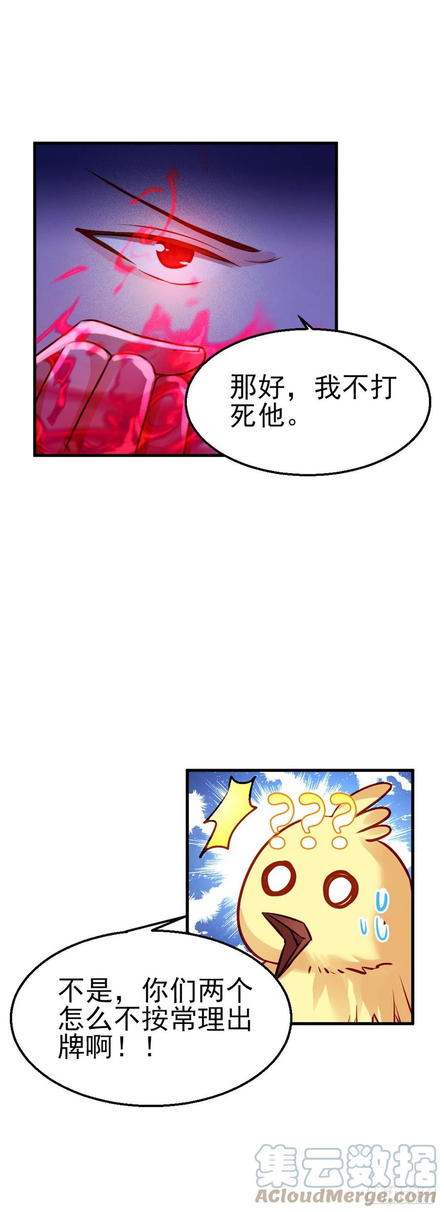 2.12-&ldquo;她是我的&rdquo;-第312话