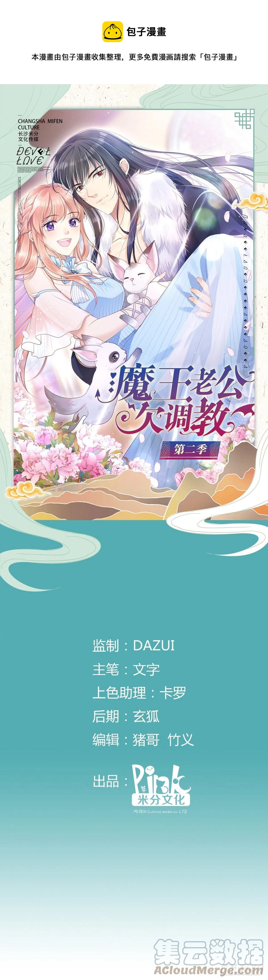 2.14-找到神匙(1/2)-第314话
