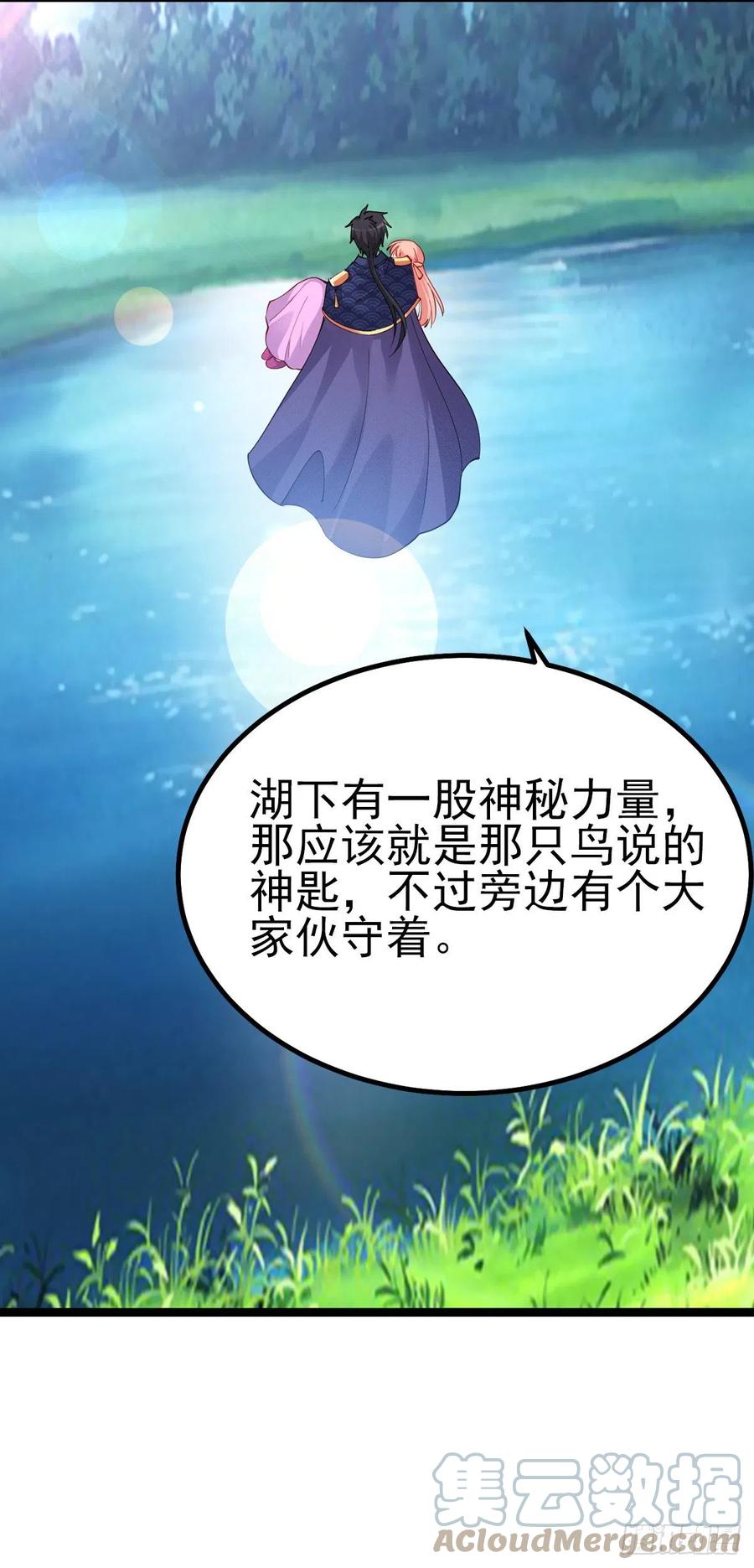 2.14-找到神匙(1/2)-第314话