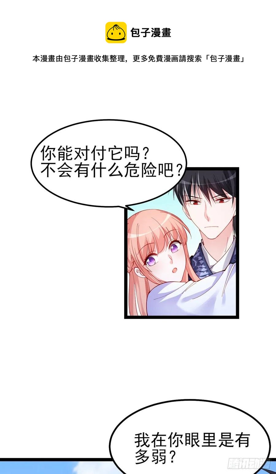 2.14-找到神匙(1/2)-第314话