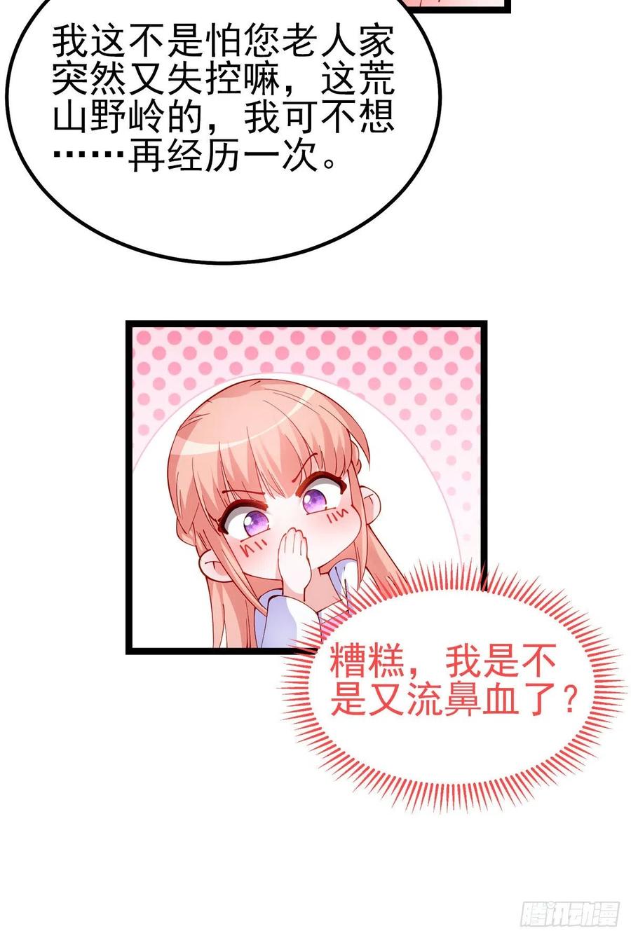 2.14-找到神匙(1/2)-第314话